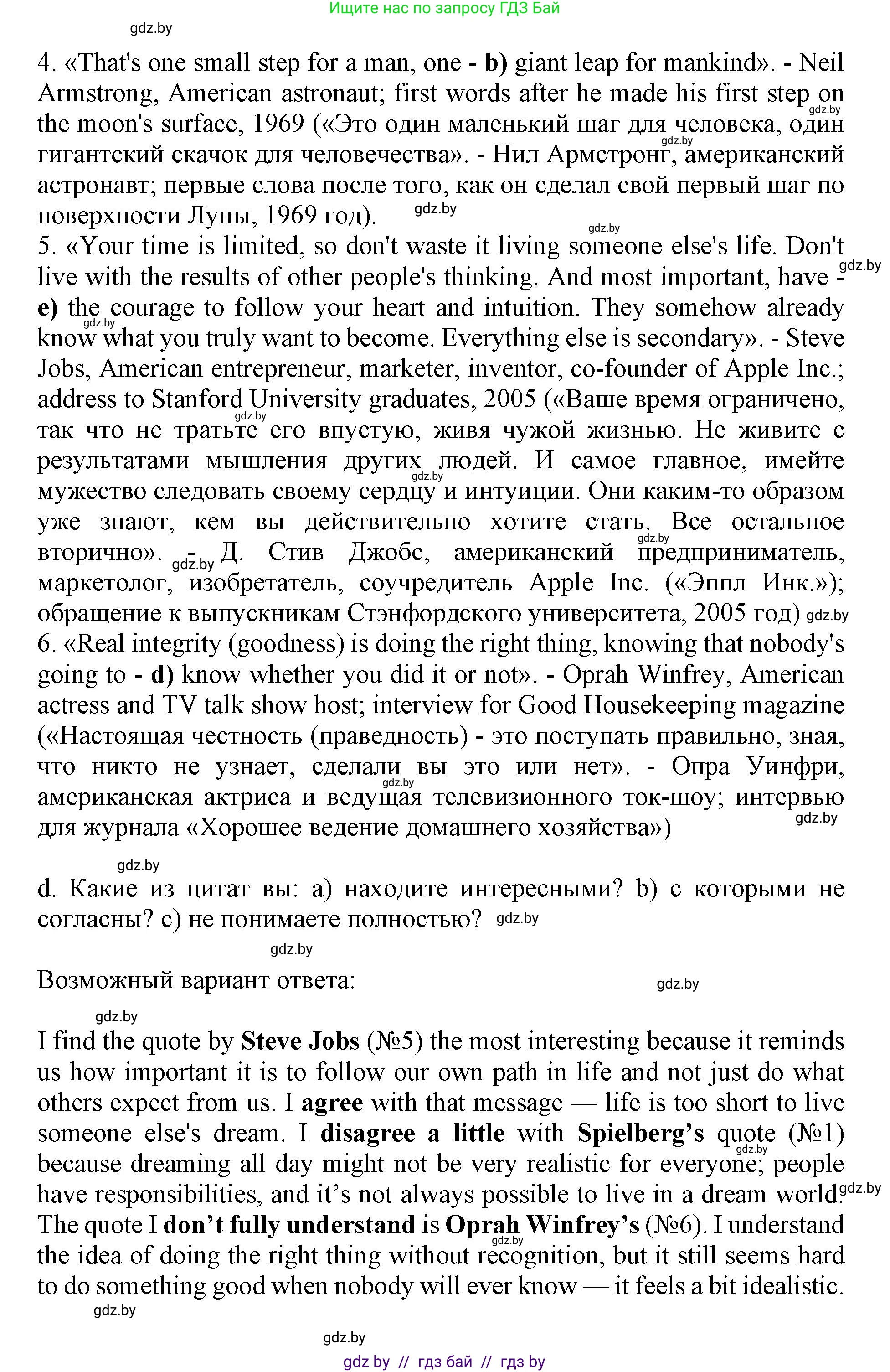 Английский язык (english), 11 класс Учебник (Student's book), авторы: Демченко Наталья Валентиновна, Бушуева Эдите Владиславовна, Севрюкова Татьяна Юрьевна, Лапицкая Людмила Михайловна (Lapitskaya Ludmila), Романчук Вероника Романовна, издательство Вышэйшая школа, Минск, 2022, розового цвета, Часть ( Part) 2, страница 29, номер 3, Решение 1 (продолжение 6)