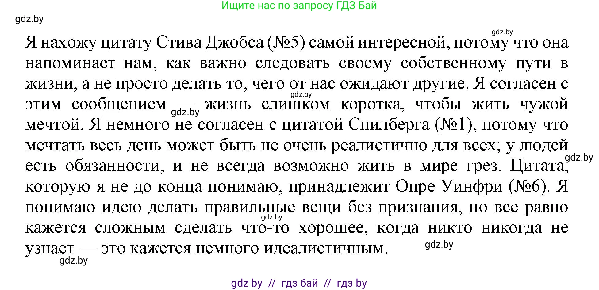 Английский язык (english), 11 класс Учебник (Student's book), авторы: Демченко Наталья Валентиновна, Бушуева Эдите Владиславовна, Севрюкова Татьяна Юрьевна, Лапицкая Людмила Михайловна (Lapitskaya Ludmila), Романчук Вероника Романовна, издательство Вышэйшая школа, Минск, 2022, розового цвета, Часть ( Part) 2, страница 29, номер 3, Решение 1 (продолжение 7)