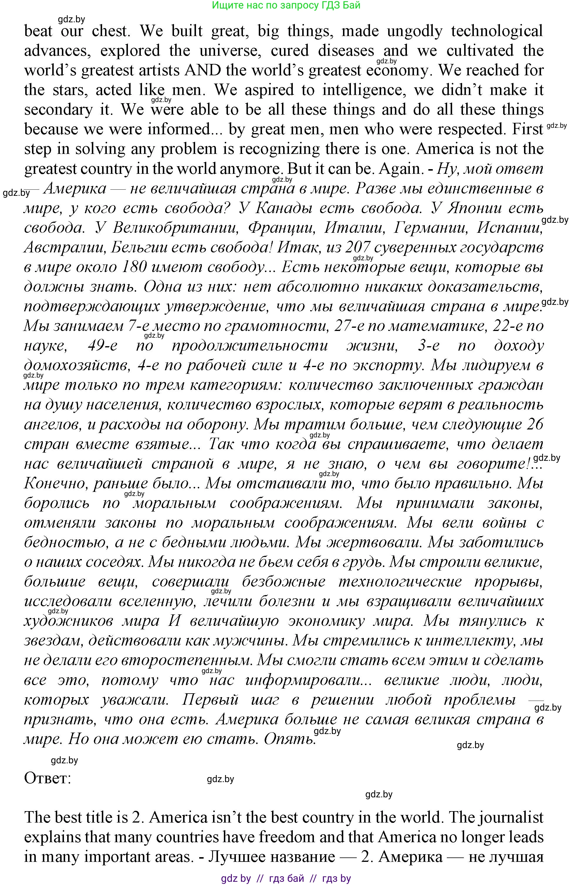 Английский язык (english), 11 класс Учебник (Student's book), авторы: Демченко Наталья Валентиновна, Бушуева Эдите Владиславовна, Севрюкова Татьяна Юрьевна, Лапицкая Людмила Михайловна (Lapitskaya Ludmila), Романчук Вероника Романовна, издательство Вышэйшая школа, Минск, 2022, розового цвета, Часть ( Part) 2, страница 30, номер 4, Решение 1 (продолжение 2)