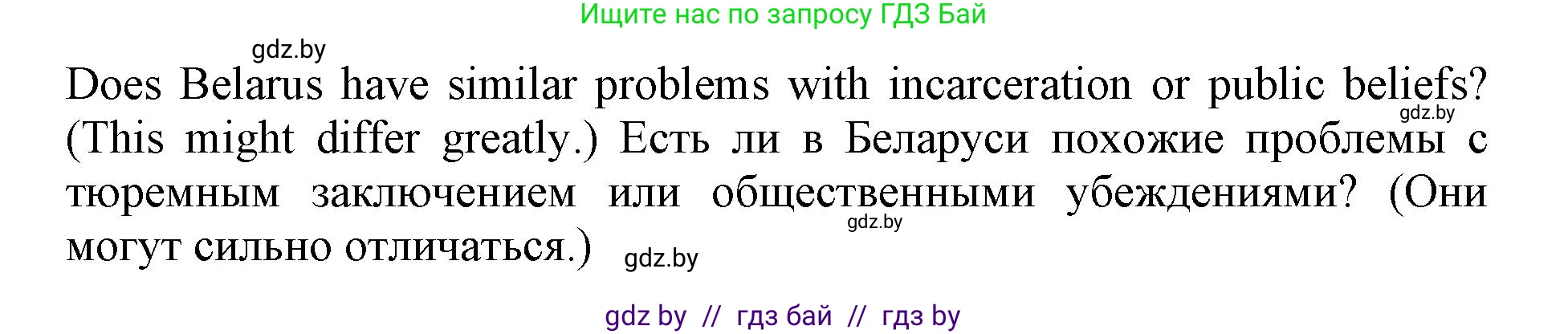 Английский язык (english), 11 класс Учебник (Student's book), авторы: Демченко Наталья Валентиновна, Бушуева Эдите Владиславовна, Севрюкова Татьяна Юрьевна, Лапицкая Людмила Михайловна (Lapitskaya Ludmila), Романчук Вероника Романовна, издательство Вышэйшая школа, Минск, 2022, розового цвета, Часть ( Part) 2, страница 30, номер 4, Решение 1 (продолжение 5)