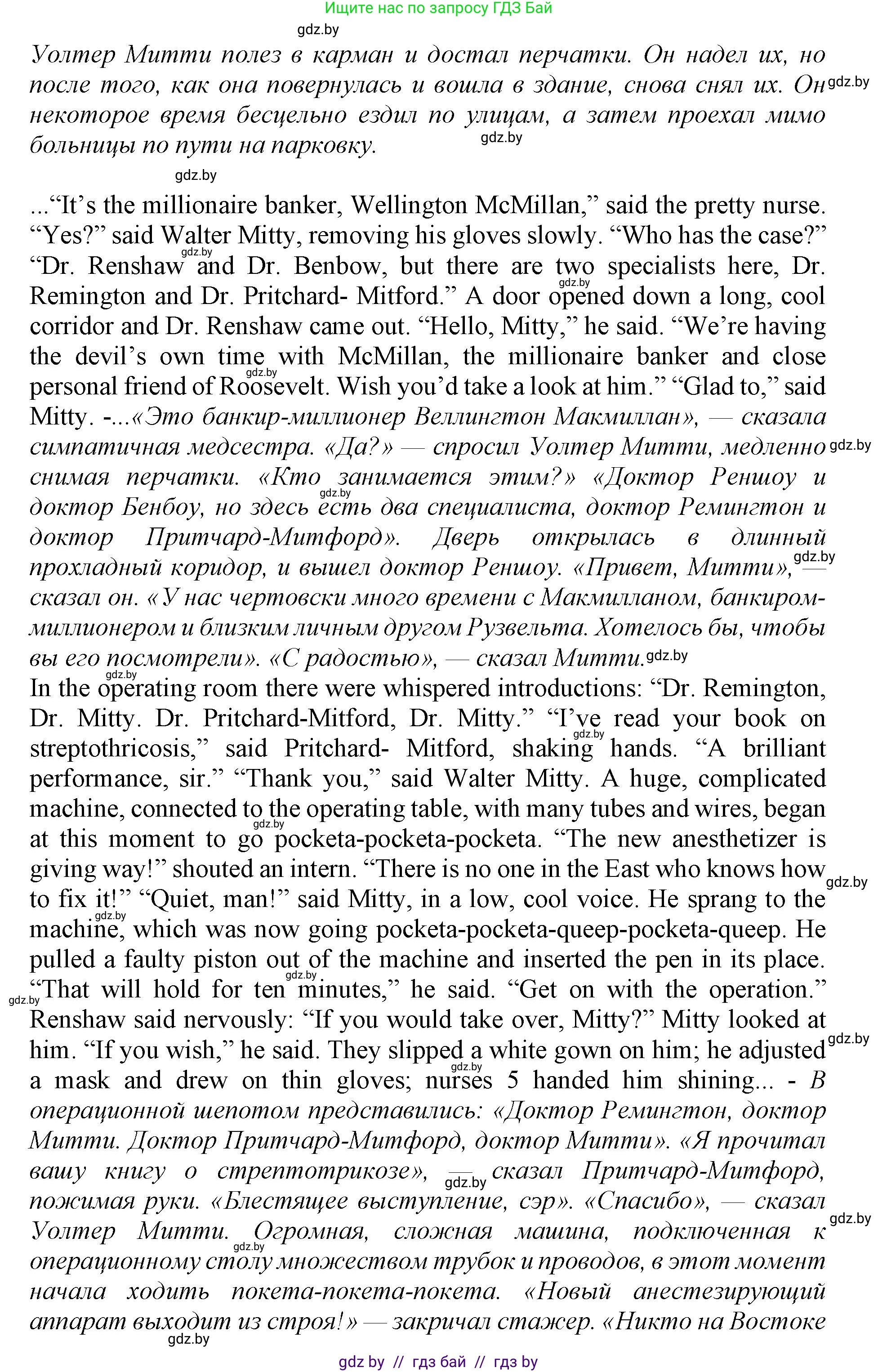 Английский язык (english), 11 класс Учебник (Student's book), авторы: Демченко Наталья Валентиновна, Бушуева Эдите Владиславовна, Севрюкова Татьяна Юрьевна, Лапицкая Людмила Михайловна (Lapitskaya Ludmila), Романчук Вероника Романовна, издательство Вышэйшая школа, Минск, 2022, розового цвета, Часть ( Part) 2, страница 31, номер 2, Решение 1 (продолжение 3)