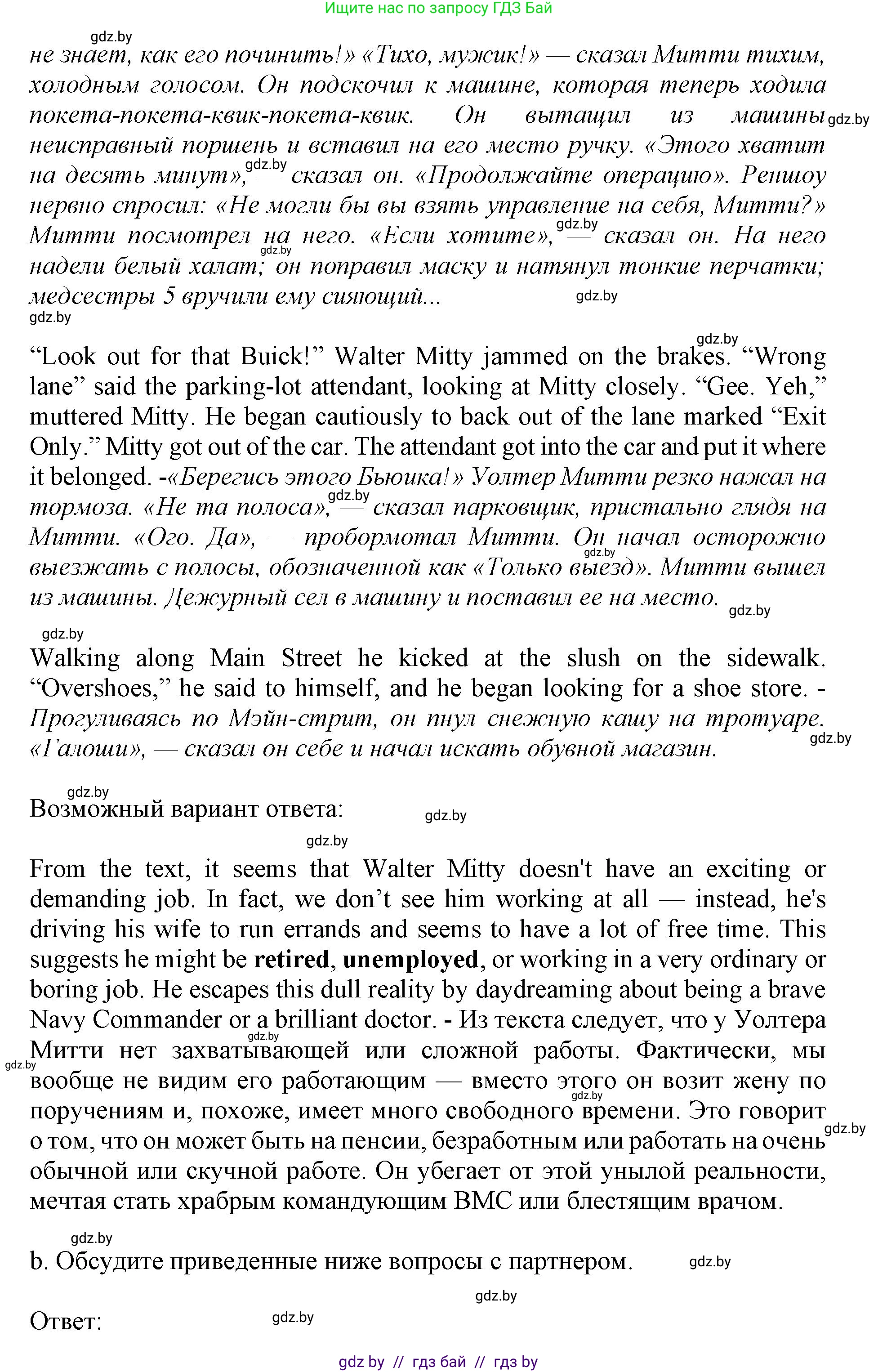 Английский язык (english), 11 класс Учебник (Student's book), авторы: Демченко Наталья Валентиновна, Бушуева Эдите Владиславовна, Севрюкова Татьяна Юрьевна, Лапицкая Людмила Михайловна (Lapitskaya Ludmila), Романчук Вероника Романовна, издательство Вышэйшая школа, Минск, 2022, розового цвета, Часть ( Part) 2, страница 31, номер 2, Решение 1 (продолжение 4)