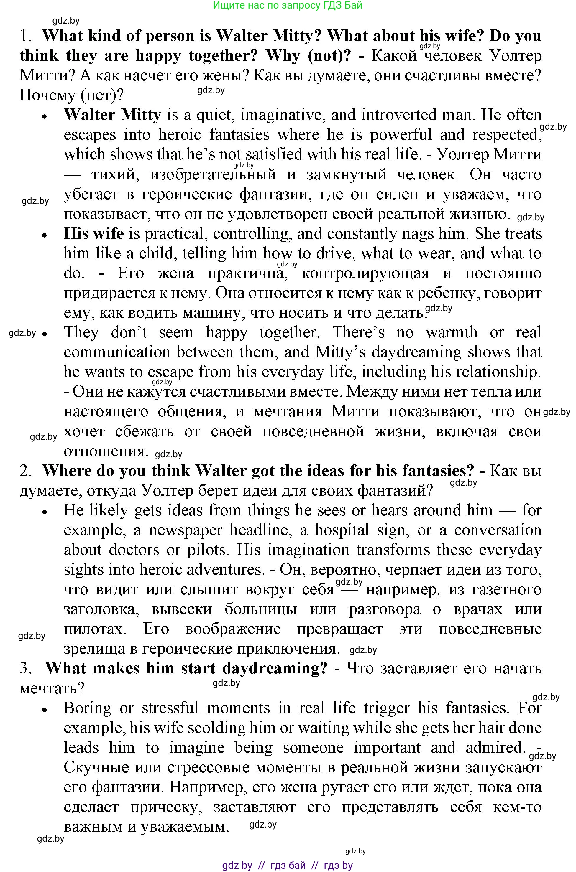 Английский язык (english), 11 класс Учебник (Student's book), авторы: Демченко Наталья Валентиновна, Бушуева Эдите Владиславовна, Севрюкова Татьяна Юрьевна, Лапицкая Людмила Михайловна (Lapitskaya Ludmila), Романчук Вероника Романовна, издательство Вышэйшая школа, Минск, 2022, розового цвета, Часть ( Part) 2, страница 31, номер 2, Решение 1 (продолжение 5)