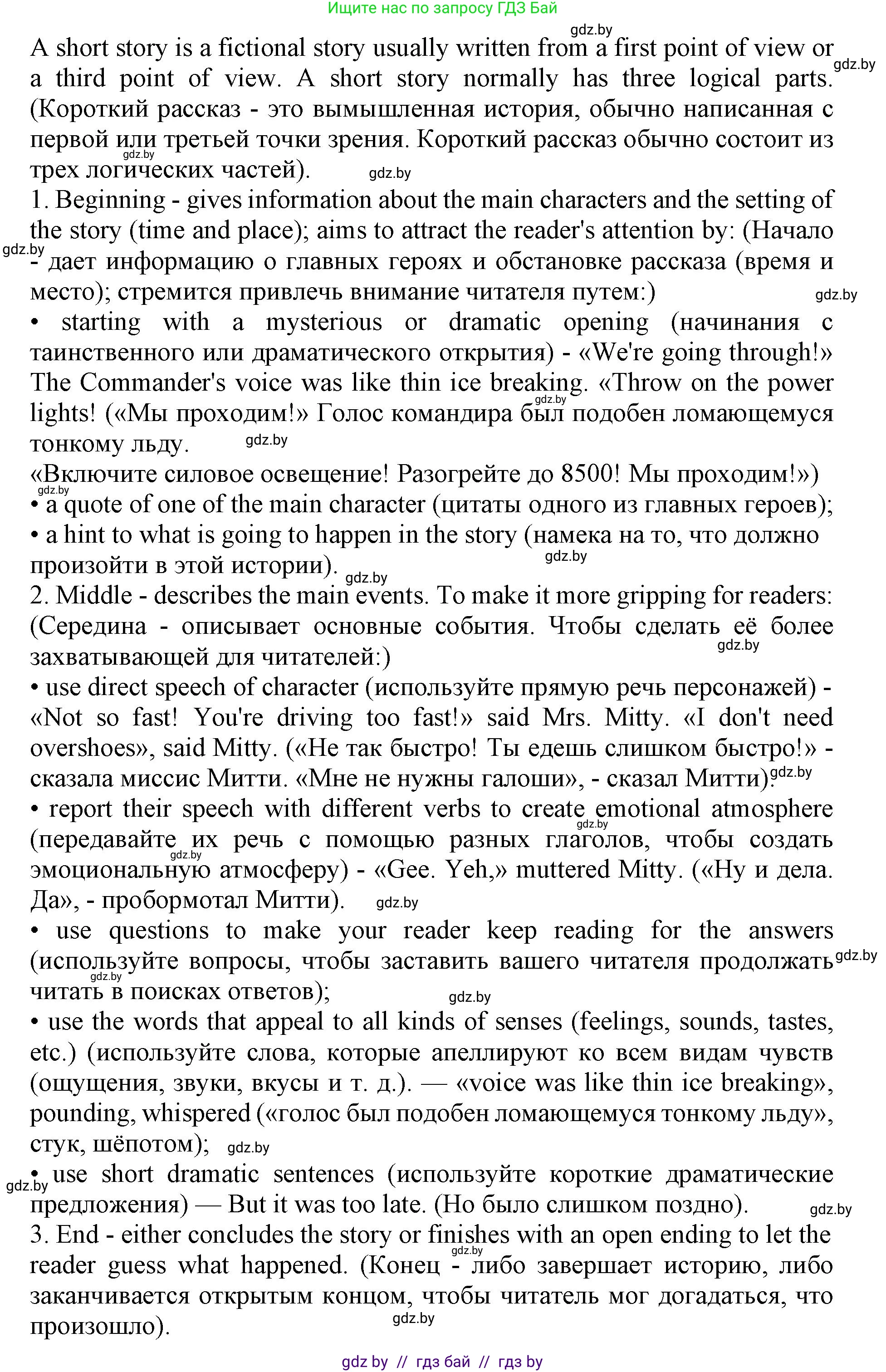 Английский язык (english), 11 класс Учебник (Student's book), авторы: Демченко Наталья Валентиновна, Бушуева Эдите Владиславовна, Севрюкова Татьяна Юрьевна, Лапицкая Людмила Михайловна (Lapitskaya Ludmila), Романчук Вероника Романовна, издательство Вышэйшая школа, Минск, 2022, розового цвета, Часть ( Part) 2, страница 33, номер 3, Решение 1 (продолжение 2)