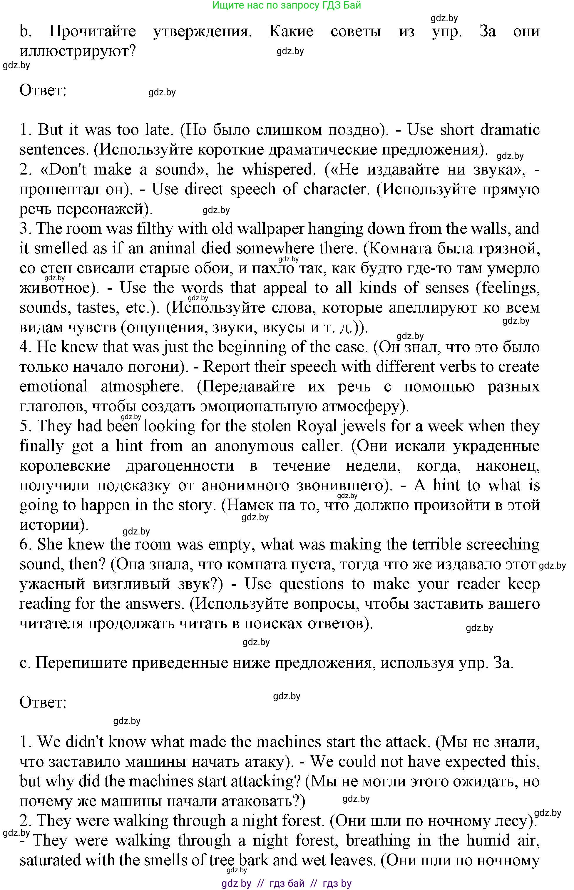 Английский язык (english), 11 класс Учебник (Student's book), авторы: Демченко Наталья Валентиновна, Бушуева Эдите Владиславовна, Севрюкова Татьяна Юрьевна, Лапицкая Людмила Михайловна (Lapitskaya Ludmila), Романчук Вероника Романовна, издательство Вышэйшая школа, Минск, 2022, розового цвета, Часть ( Part) 2, страница 33, номер 3, Решение 1 (продолжение 3)
