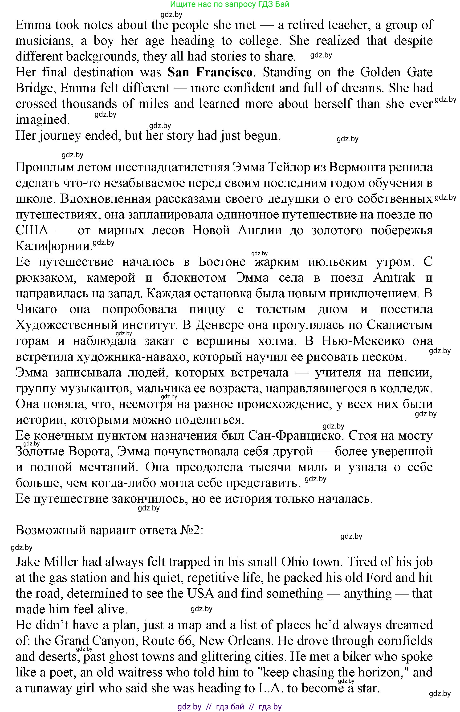 Английский язык (english), 11 класс Учебник (Student's book), авторы: Демченко Наталья Валентиновна, Бушуева Эдите Владиславовна, Севрюкова Татьяна Юрьевна, Лапицкая Людмила Михайловна (Lapitskaya Ludmila), Романчук Вероника Романовна, издательство Вышэйшая школа, Минск, 2022, розового цвета, Часть ( Part) 2, страница 33, номер 3, Решение 1 (продолжение 5)