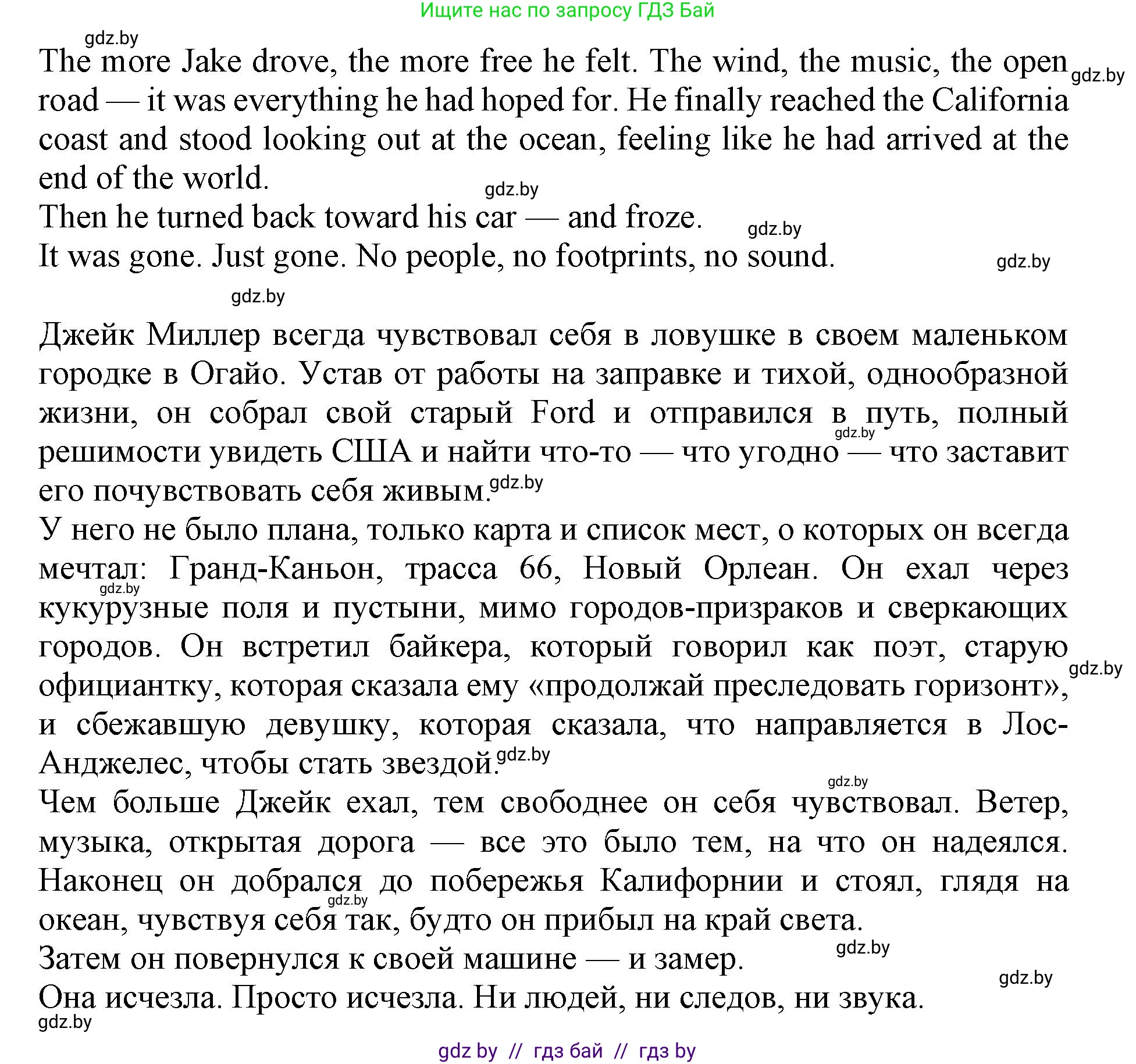 Английский язык (english), 11 класс Учебник (Student's book), авторы: Демченко Наталья Валентиновна, Бушуева Эдите Владиславовна, Севрюкова Татьяна Юрьевна, Лапицкая Людмила Михайловна (Lapitskaya Ludmila), Романчук Вероника Романовна, издательство Вышэйшая школа, Минск, 2022, розового цвета, Часть ( Part) 2, страница 33, номер 3, Решение 1 (продолжение 6)