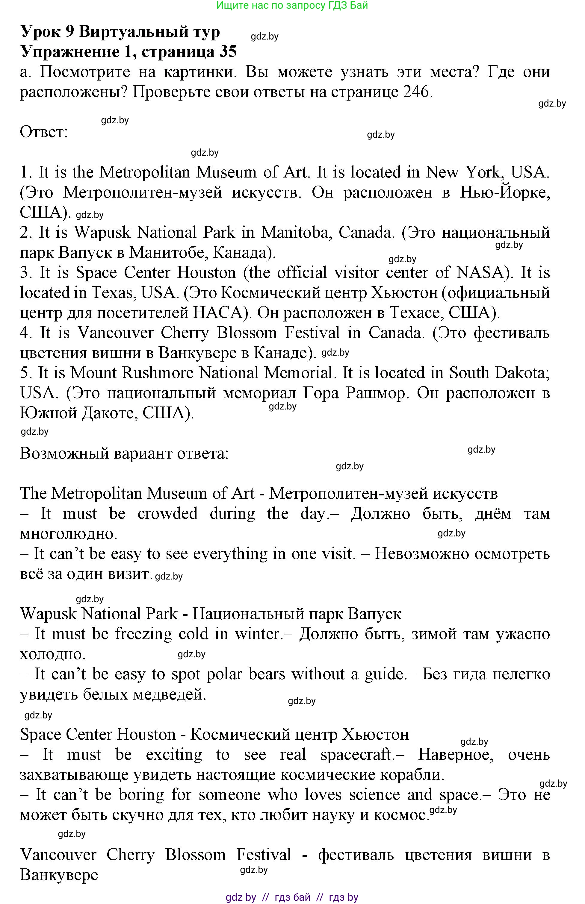 Английский язык (english), 11 класс Учебник (Student's book), авторы: Демченко Наталья Валентиновна, Бушуева Эдите Владиславовна, Севрюкова Татьяна Юрьевна, Лапицкая Людмила Михайловна (Lapitskaya Ludmila), Романчук Вероника Романовна, издательство Вышэйшая школа, Минск, 2022, розового цвета, Часть ( Part) 2, страница 35, Решение 1