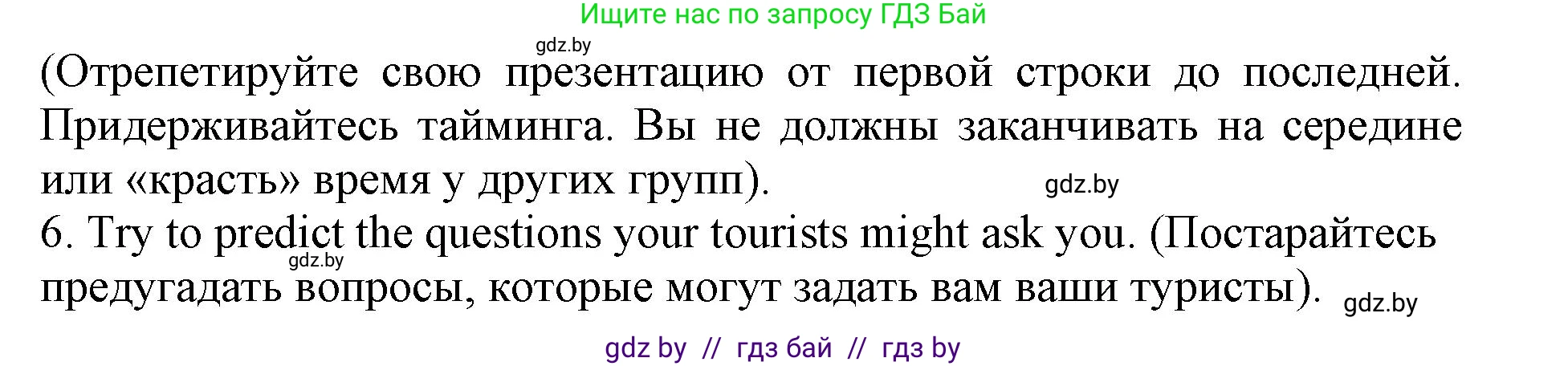 Английский язык (english), 11 класс Учебник (Student's book), авторы: Демченко Наталья Валентиновна, Бушуева Эдите Владиславовна, Севрюкова Татьяна Юрьевна, Лапицкая Людмила Михайловна (Lapitskaya Ludmila), Романчук Вероника Романовна, издательство Вышэйшая школа, Минск, 2022, розового цвета, Часть ( Part) 2, страница 35, Решение 1 (продолжение 3)