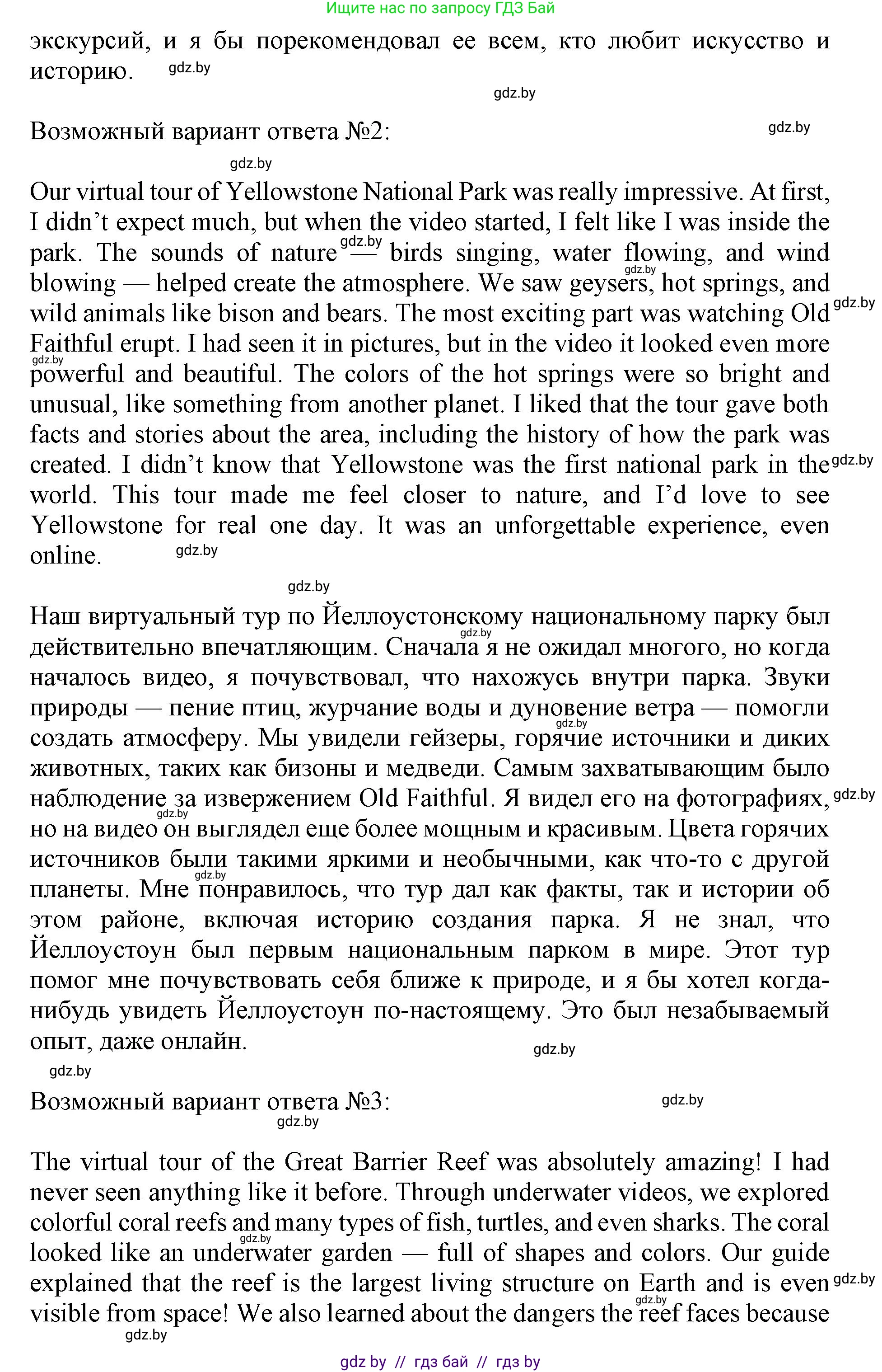 Английский язык (english), 11 класс Учебник (Student's book), авторы: Демченко Наталья Валентиновна, Бушуева Эдите Владиславовна, Севрюкова Татьяна Юрьевна, Лапицкая Людмила Михайловна (Lapitskaya Ludmila), Романчук Вероника Романовна, издательство Вышэйшая школа, Минск, 2022, розового цвета, Часть ( Part) 2, страница 36, Решение 1 (продолжение 2)