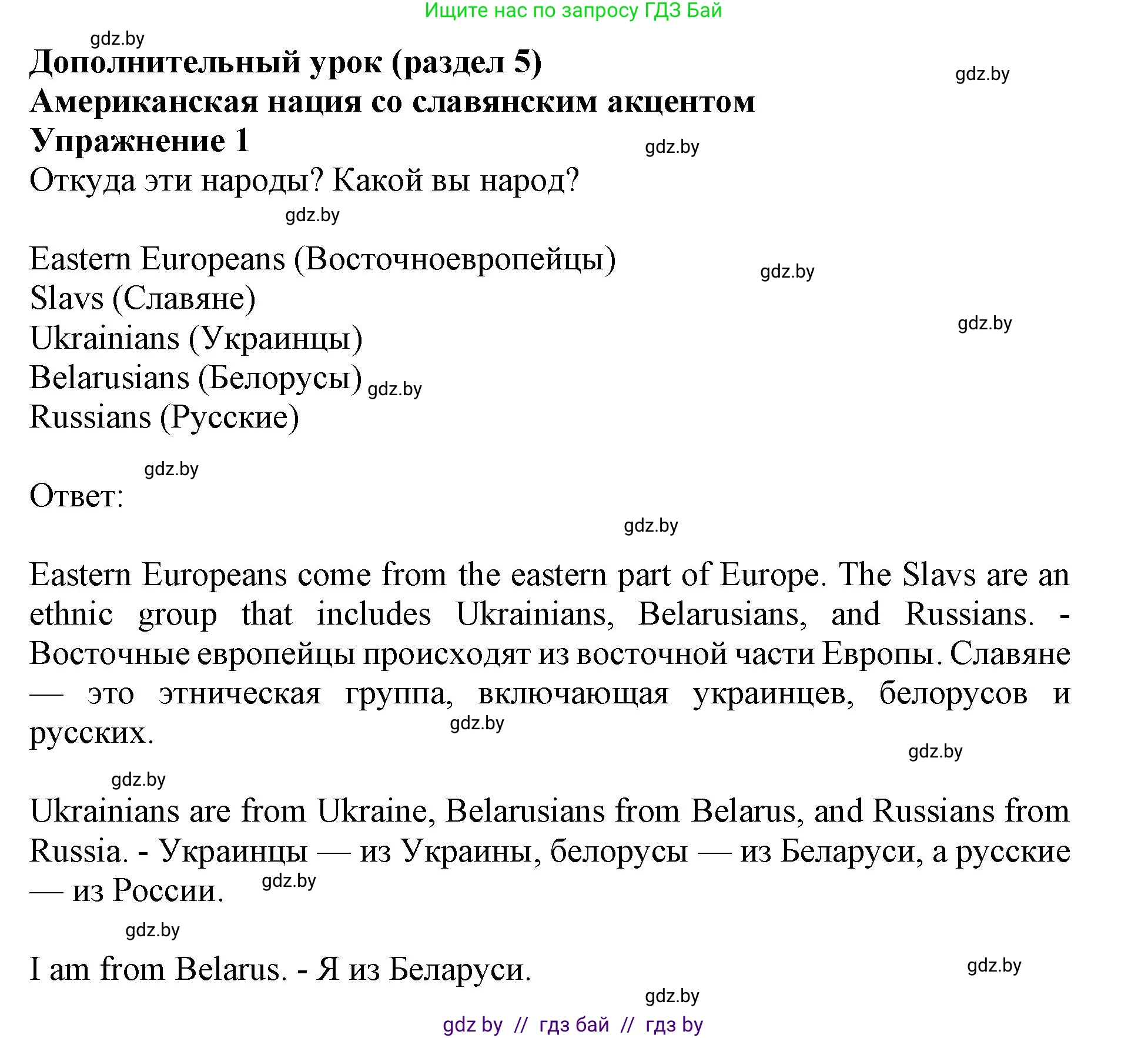 Английский язык (english), 11 класс Учебник (Student's book), авторы: Демченко Наталья Валентиновна, Бушуева Эдите Владиславовна, Севрюкова Татьяна Юрьевна, Лапицкая Людмила Михайловна (Lapitskaya Ludmila), Романчук Вероника Романовна, издательство Вышэйшая школа, Минск, 2022, розового цвета, страница 1, номер 1, Решение 1