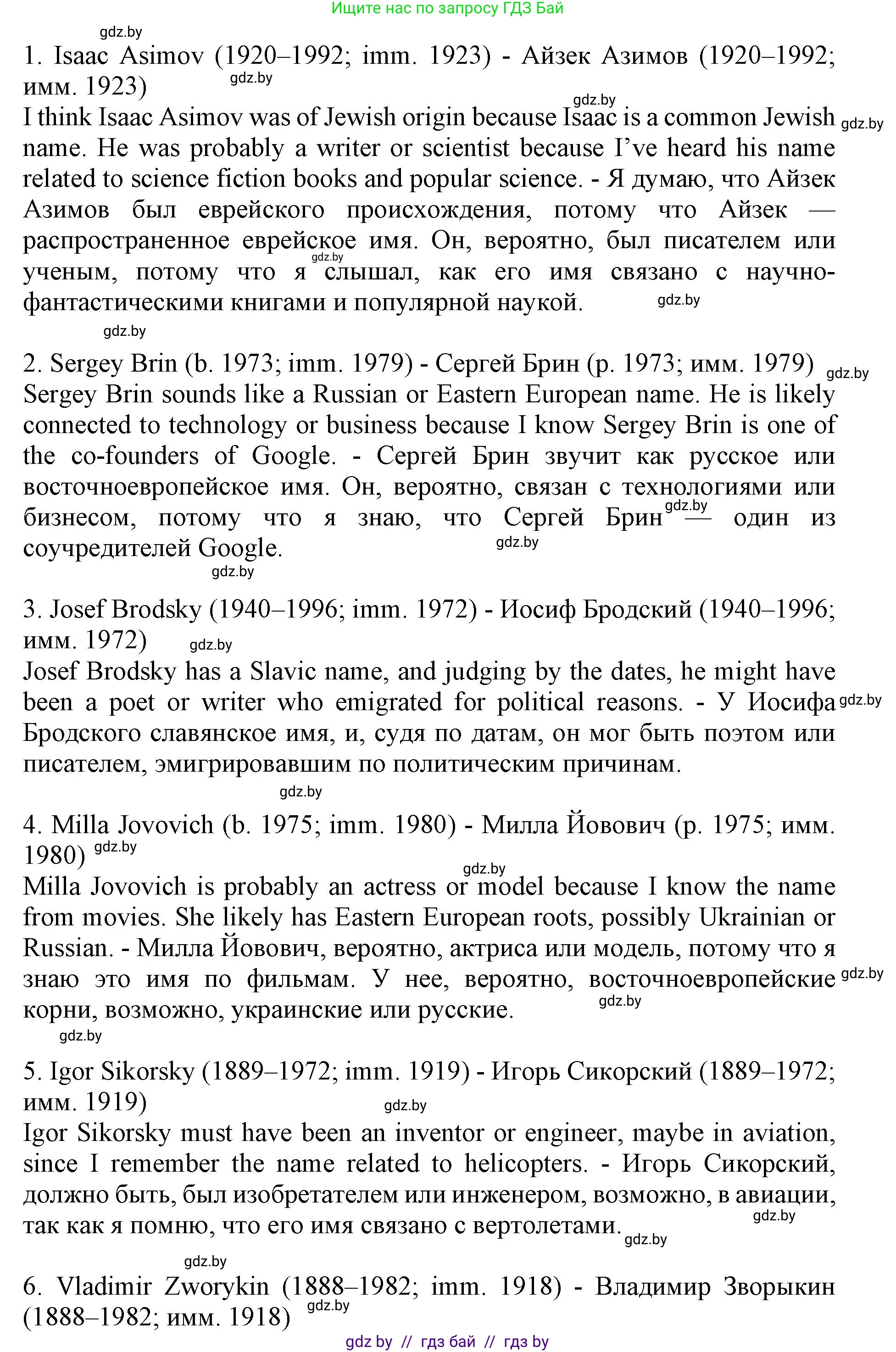 Английский язык (english), 11 класс Учебник (Student's book), авторы: Демченко Наталья Валентиновна, Бушуева Эдите Владиславовна, Севрюкова Татьяна Юрьевна, Лапицкая Людмила Михайловна (Lapitskaya Ludmila), Романчук Вероника Романовна, издательство Вышэйшая школа, Минск, 2022, розового цвета, страница 1, номер 2, Решение 1 (продолжение 2)