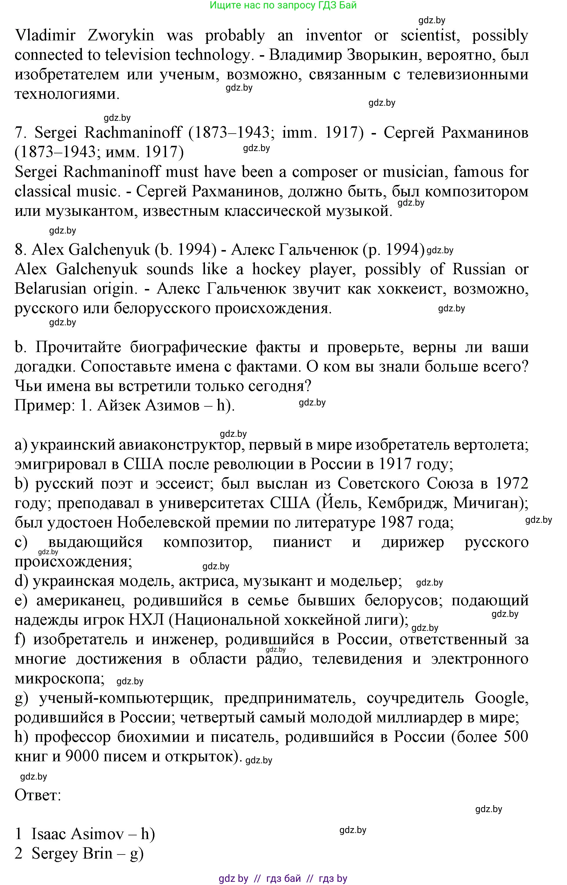 Английский язык (english), 11 класс Учебник (Student's book), авторы: Демченко Наталья Валентиновна, Бушуева Эдите Владиславовна, Севрюкова Татьяна Юрьевна, Лапицкая Людмила Михайловна (Lapitskaya Ludmila), Романчук Вероника Романовна, издательство Вышэйшая школа, Минск, 2022, розового цвета, страница 1, номер 2, Решение 1 (продолжение 3)