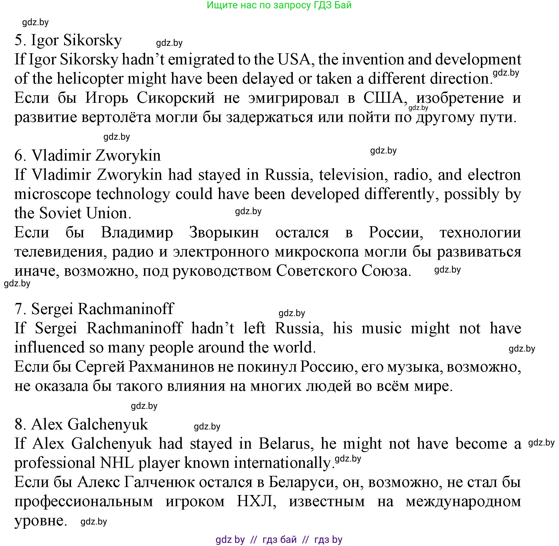Английский язык (english), 11 класс Учебник (Student's book), авторы: Демченко Наталья Валентиновна, Бушуева Эдите Владиславовна, Севрюкова Татьяна Юрьевна, Лапицкая Людмила Михайловна (Lapitskaya Ludmila), Романчук Вероника Романовна, издательство Вышэйшая школа, Минск, 2022, розового цвета, страница 1, номер 2, Решение 1 (продолжение 5)