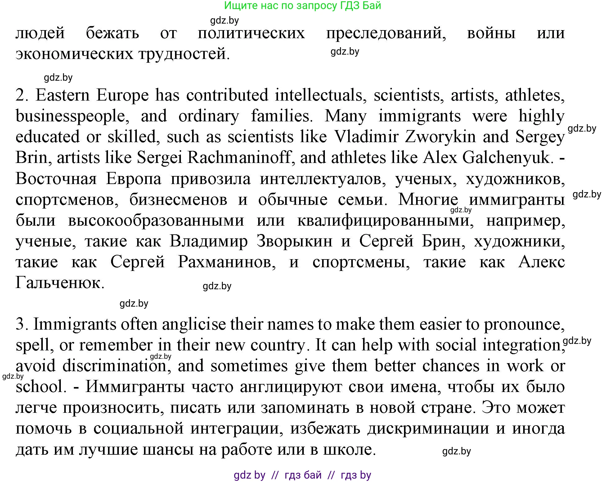 Английский язык (english), 11 класс Учебник (Student's book), авторы: Демченко Наталья Валентиновна, Бушуева Эдите Владиславовна, Севрюкова Татьяна Юрьевна, Лапицкая Людмила Михайловна (Lapitskaya Ludmila), Романчук Вероника Романовна, издательство Вышэйшая школа, Минск, 2022, розового цвета, страница 2, номер 3, Решение 1 (продолжение 3)