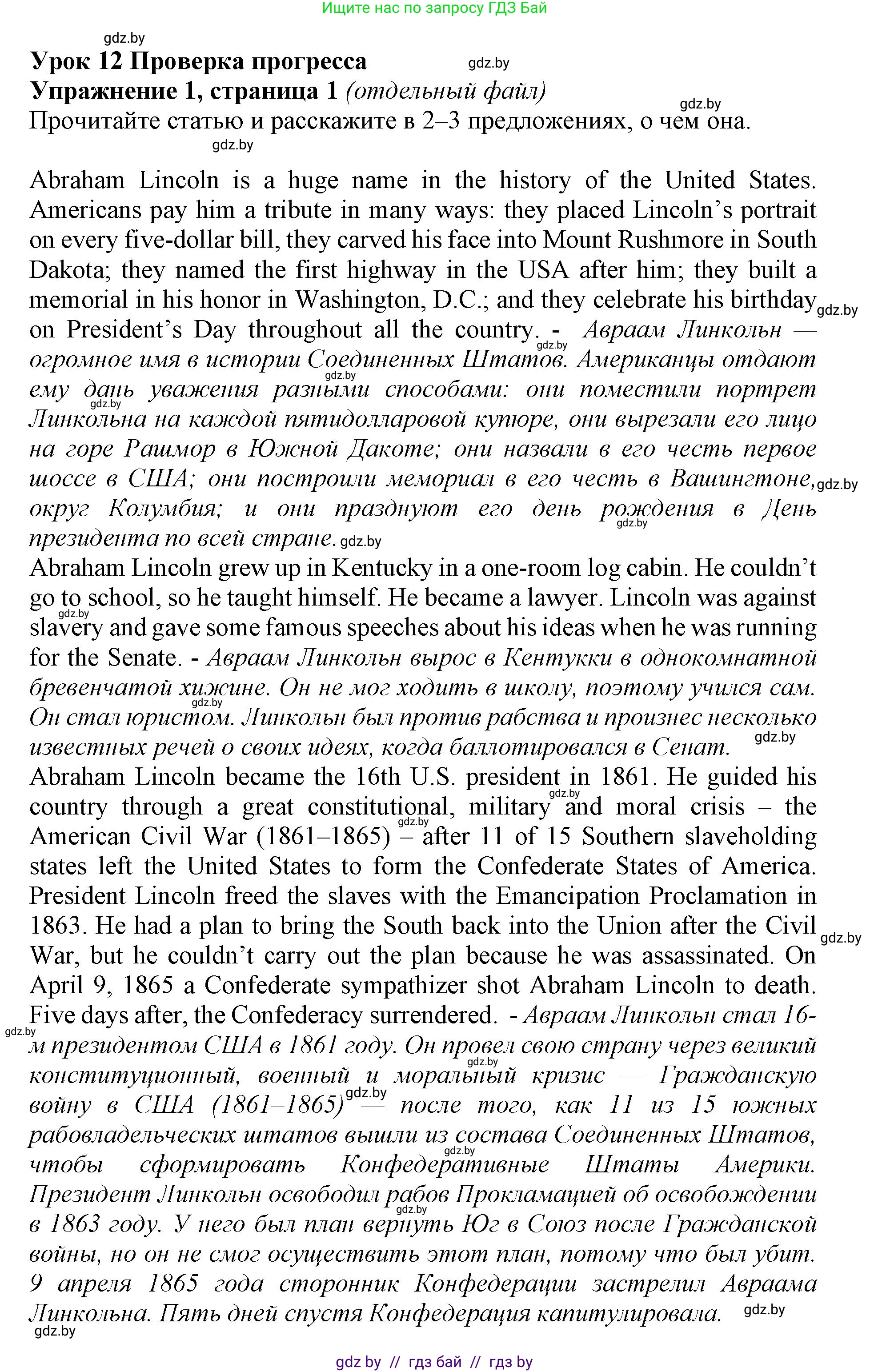 Английский язык (english), 11 класс Учебник (Student's book), авторы: Демченко Наталья Валентиновна, Бушуева Эдите Владиславовна, Севрюкова Татьяна Юрьевна, Лапицкая Людмила Михайловна (Lapitskaya Ludmila), Романчук Вероника Романовна, издательство Вышэйшая школа, Минск, 2022, розового цвета, страница 1, Решение 1