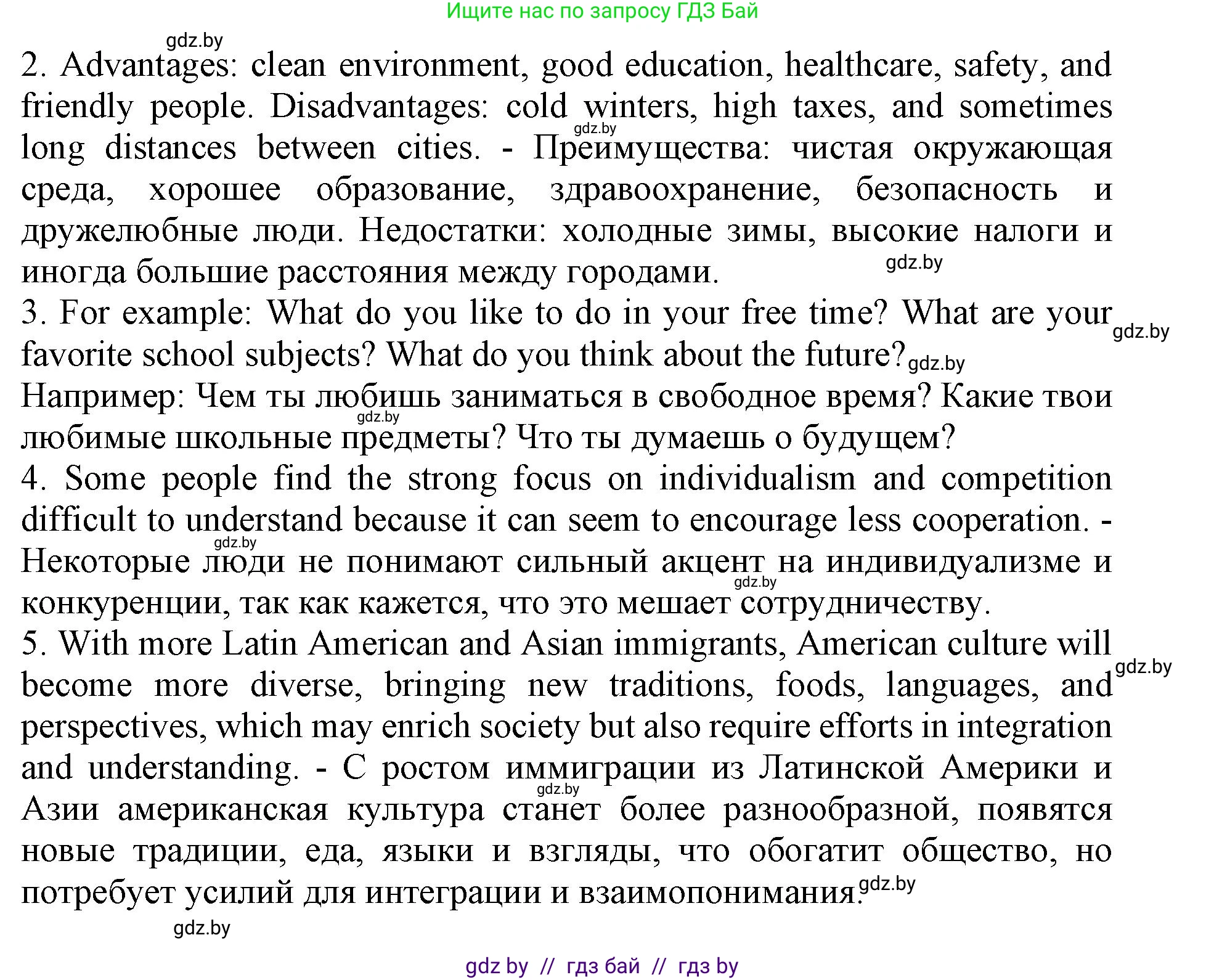 Английский язык (english), 11 класс Учебник (Student's book), авторы: Демченко Наталья Валентиновна, Бушуева Эдите Владиславовна, Севрюкова Татьяна Юрьевна, Лапицкая Людмила Михайловна (Lapitskaya Ludmila), Романчук Вероника Романовна, издательство Вышэйшая школа, Минск, 2022, розового цвета, страница 2, Решение 1 (продолжение 2)