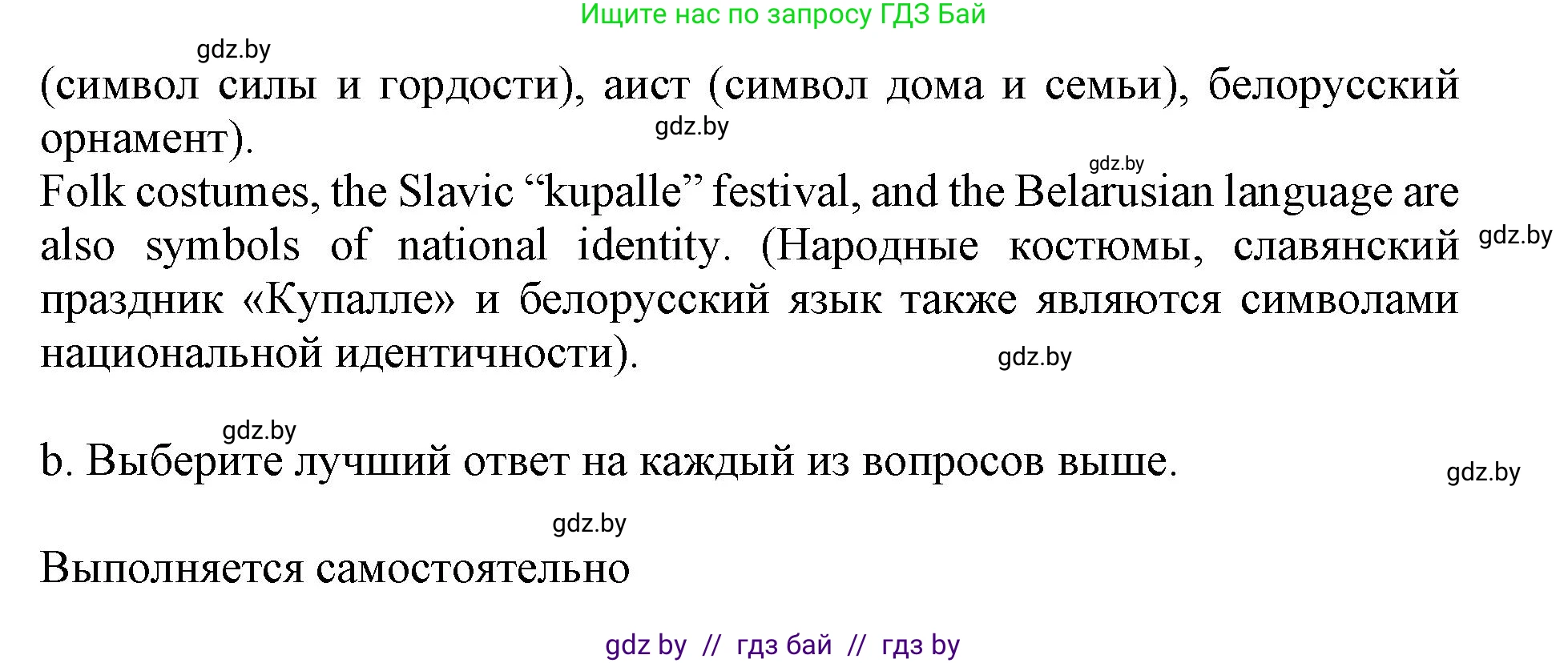 Английский язык (english), 11 класс Учебник (Student's book), авторы: Демченко Наталья Валентиновна, Бушуева Эдите Владиславовна, Севрюкова Татьяна Юрьевна, Лапицкая Людмила Михайловна (Lapitskaya Ludmila), Романчук Вероника Романовна, издательство Вышэйшая школа, Минск, 2022, розового цвета, Часть ( Part) 2, страница 40, номер 1, Решение 1 (продолжение 2)