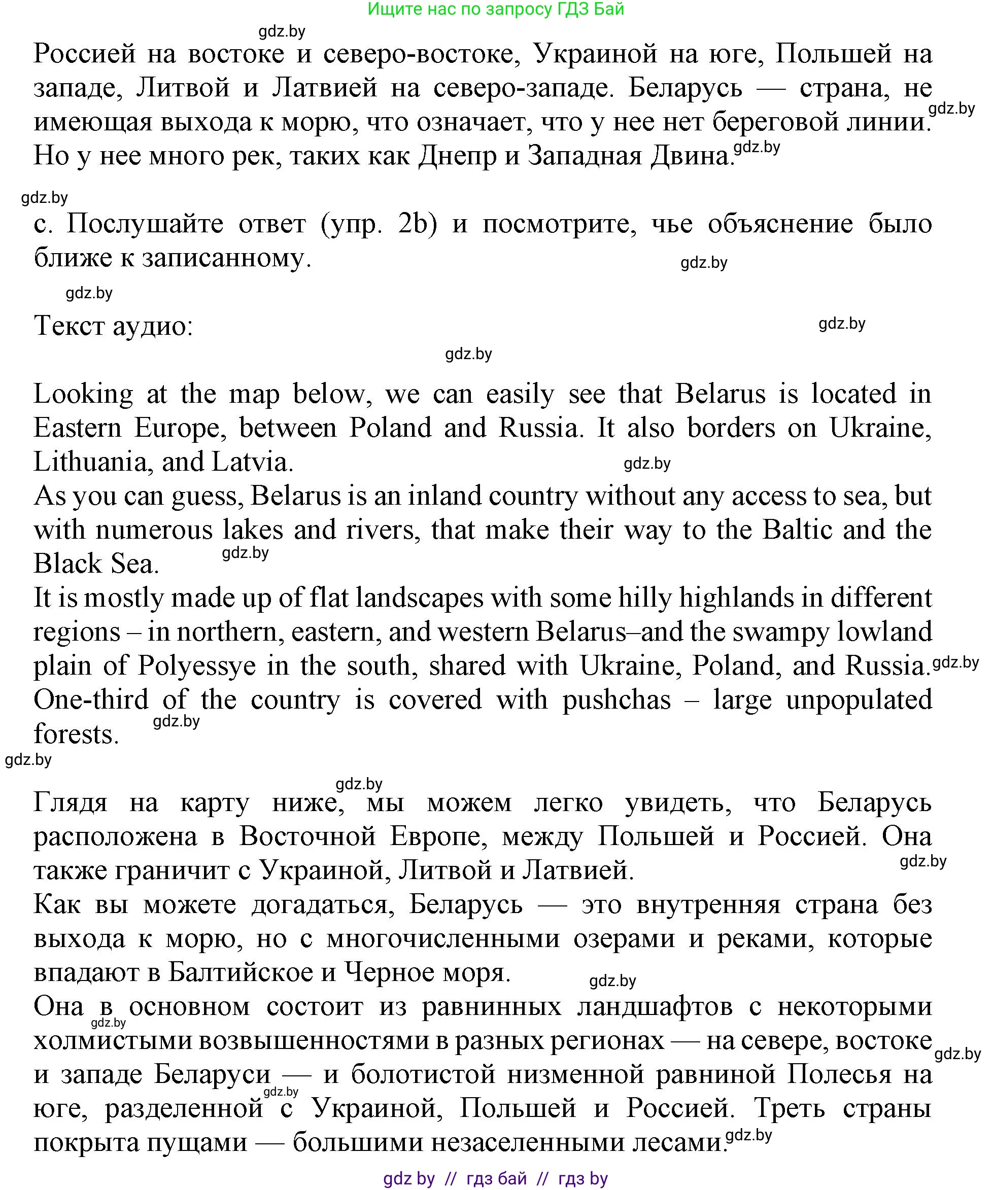 Английский язык (english), 11 класс Учебник (Student's book), авторы: Демченко Наталья Валентиновна, Бушуева Эдите Владиславовна, Севрюкова Татьяна Юрьевна, Лапицкая Людмила Михайловна (Lapitskaya Ludmila), Романчук Вероника Романовна, издательство Вышэйшая школа, Минск, 2022, розового цвета, Часть ( Part) 2, страница 40, номер 2, Решение 1 (продолжение 2)