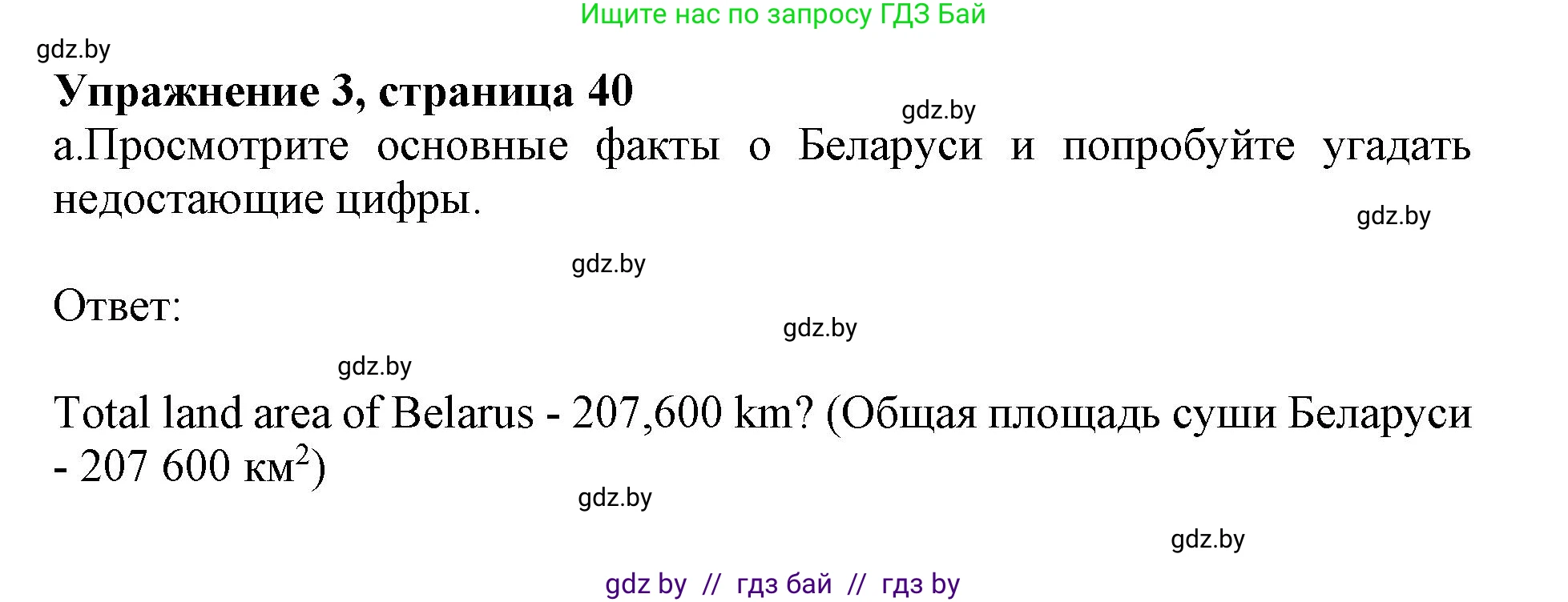 Английский язык (english), 11 класс Учебник (Student's book), авторы: Демченко Наталья Валентиновна, Бушуева Эдите Владиславовна, Севрюкова Татьяна Юрьевна, Лапицкая Людмила Михайловна (Lapitskaya Ludmila), Романчук Вероника Романовна, издательство Вышэйшая школа, Минск, 2022, розового цвета, Часть ( Part) 2, страница 41, номер 3, Решение 1