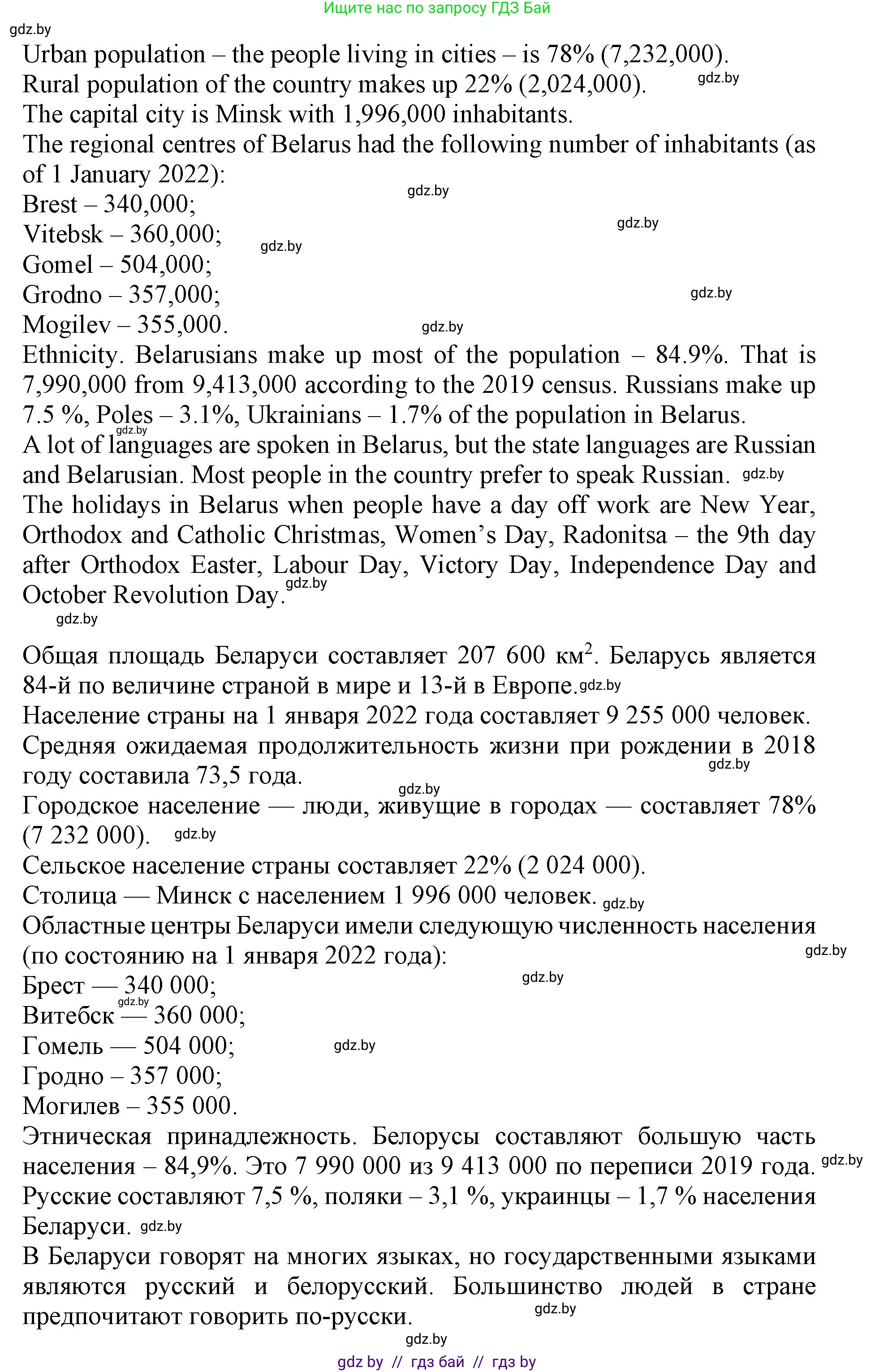 Английский язык (english), 11 класс Учебник (Student's book), авторы: Демченко Наталья Валентиновна, Бушуева Эдите Владиславовна, Севрюкова Татьяна Юрьевна, Лапицкая Людмила Михайловна (Lapitskaya Ludmila), Романчук Вероника Романовна, издательство Вышэйшая школа, Минск, 2022, розового цвета, Часть ( Part) 2, страница 41, номер 3, Решение 1 (продолжение 3)