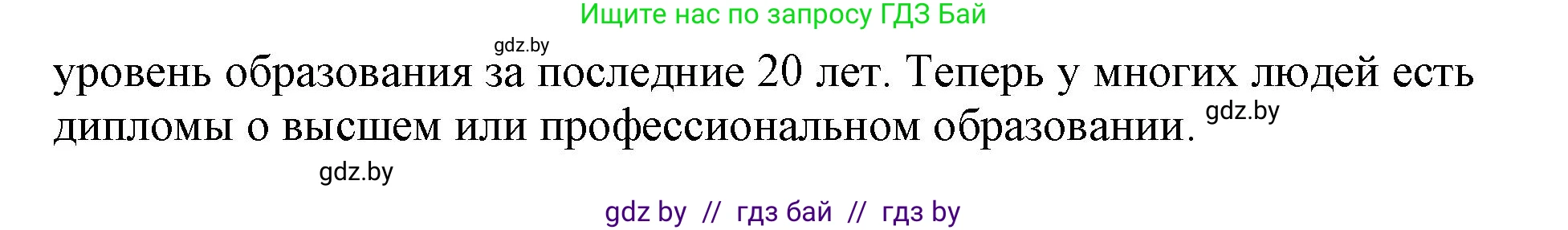 Английский язык (english), 11 класс Учебник (Student's book), авторы: Демченко Наталья Валентиновна, Бушуева Эдите Владиславовна, Севрюкова Татьяна Юрьевна, Лапицкая Людмила Михайловна (Lapitskaya Ludmila), Романчук Вероника Романовна, издательство Вышэйшая школа, Минск, 2022, розового цвета, Часть ( Part) 2, страница 41, номер 3, Решение 1 (продолжение 6)