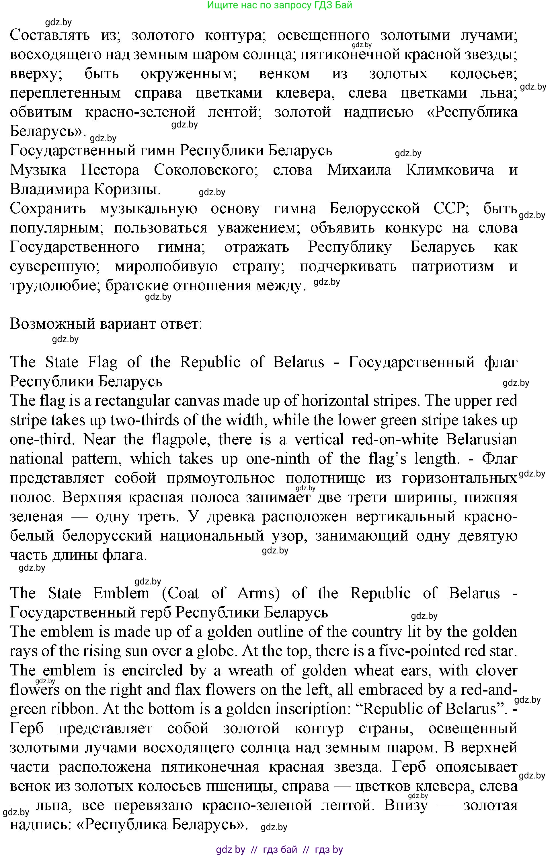 Английский язык (english), 11 класс Учебник (Student's book), авторы: Демченко Наталья Валентиновна, Бушуева Эдите Владиславовна, Севрюкова Татьяна Юрьевна, Лапицкая Людмила Михайловна (Lapitskaya Ludmila), Романчук Вероника Романовна, издательство Вышэйшая школа, Минск, 2022, розового цвета, Часть ( Part) 2, страница 42, номер 4, Решение 1 (продолжение 2)