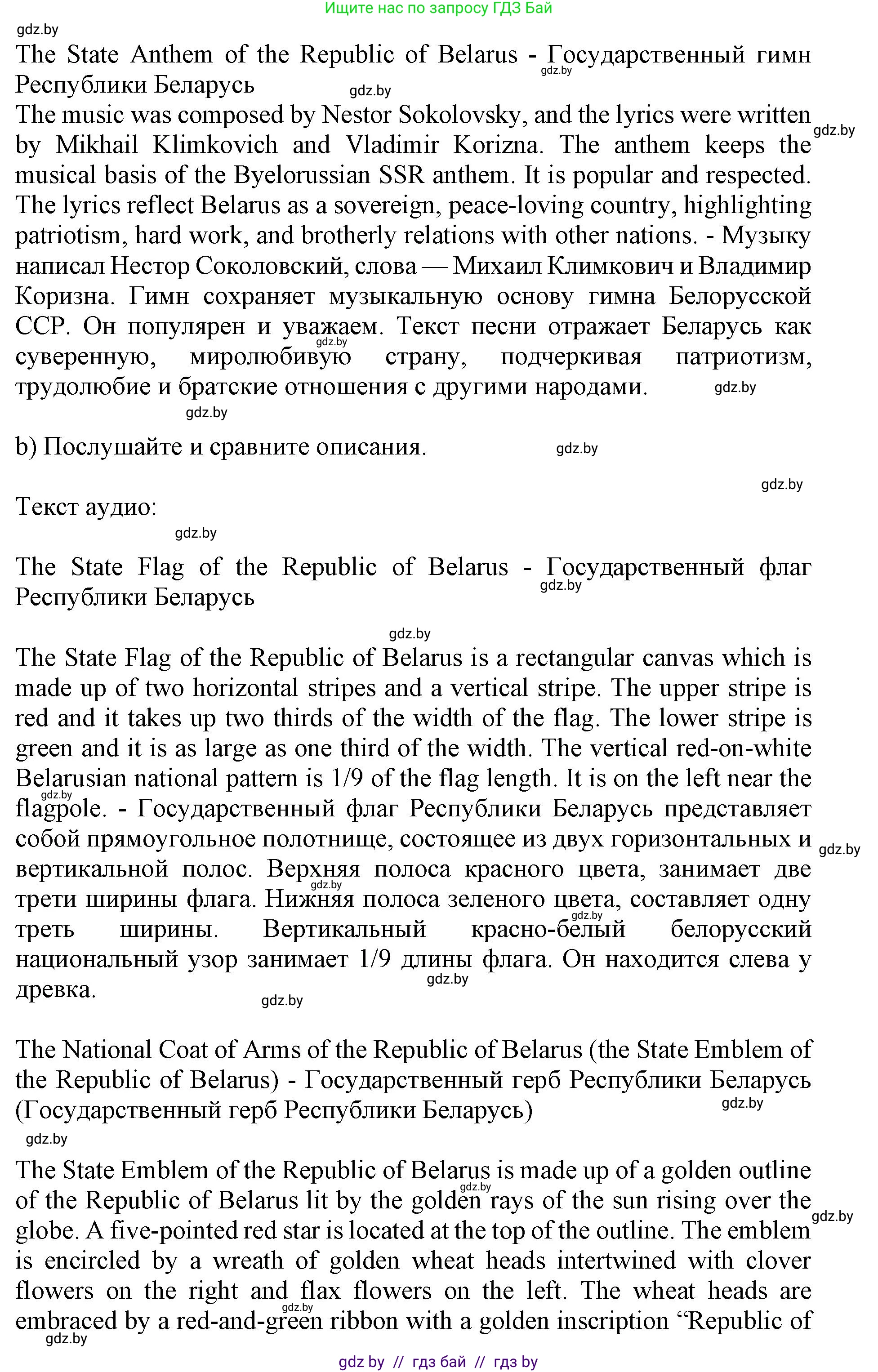 Английский язык (english), 11 класс Учебник (Student's book), авторы: Демченко Наталья Валентиновна, Бушуева Эдите Владиславовна, Севрюкова Татьяна Юрьевна, Лапицкая Людмила Михайловна (Lapitskaya Ludmila), Романчук Вероника Романовна, издательство Вышэйшая школа, Минск, 2022, розового цвета, Часть ( Part) 2, страница 42, номер 4, Решение 1 (продолжение 3)