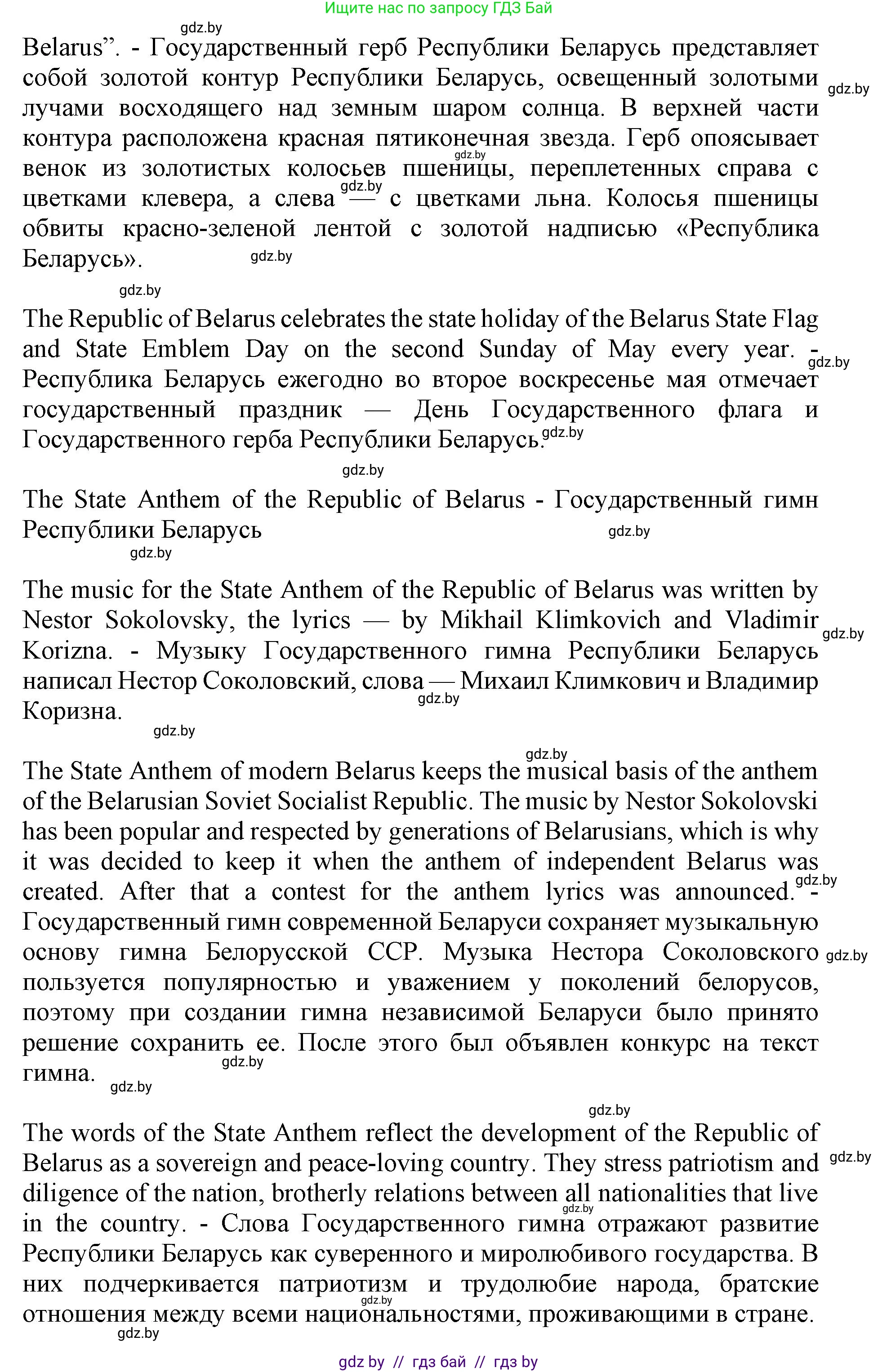 Английский язык (english), 11 класс Учебник (Student's book), авторы: Демченко Наталья Валентиновна, Бушуева Эдите Владиславовна, Севрюкова Татьяна Юрьевна, Лапицкая Людмила Михайловна (Lapitskaya Ludmila), Романчук Вероника Романовна, издательство Вышэйшая школа, Минск, 2022, розового цвета, Часть ( Part) 2, страница 42, номер 4, Решение 1 (продолжение 4)