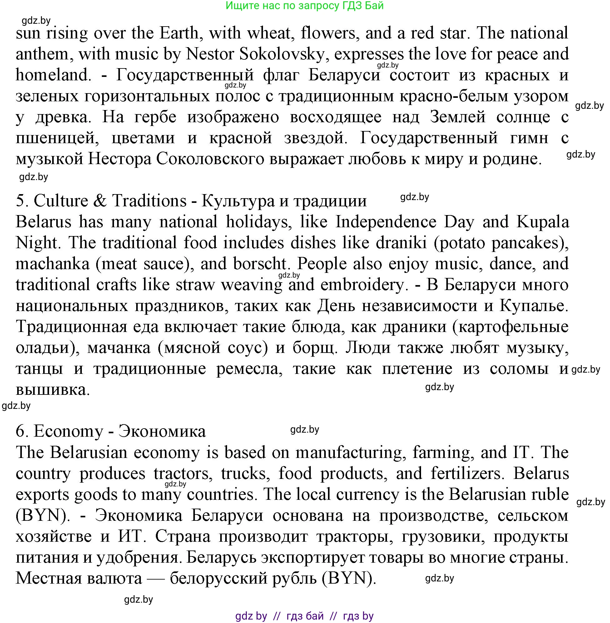 Английский язык (english), 11 класс Учебник (Student's book), авторы: Демченко Наталья Валентиновна, Бушуева Эдите Владиславовна, Севрюкова Татьяна Юрьевна, Лапицкая Людмила Михайловна (Lapitskaya Ludmila), Романчук Вероника Романовна, издательство Вышэйшая школа, Минск, 2022, розового цвета, Часть ( Part) 2, страница 43, номер 5, Решение 1 (продолжение 3)