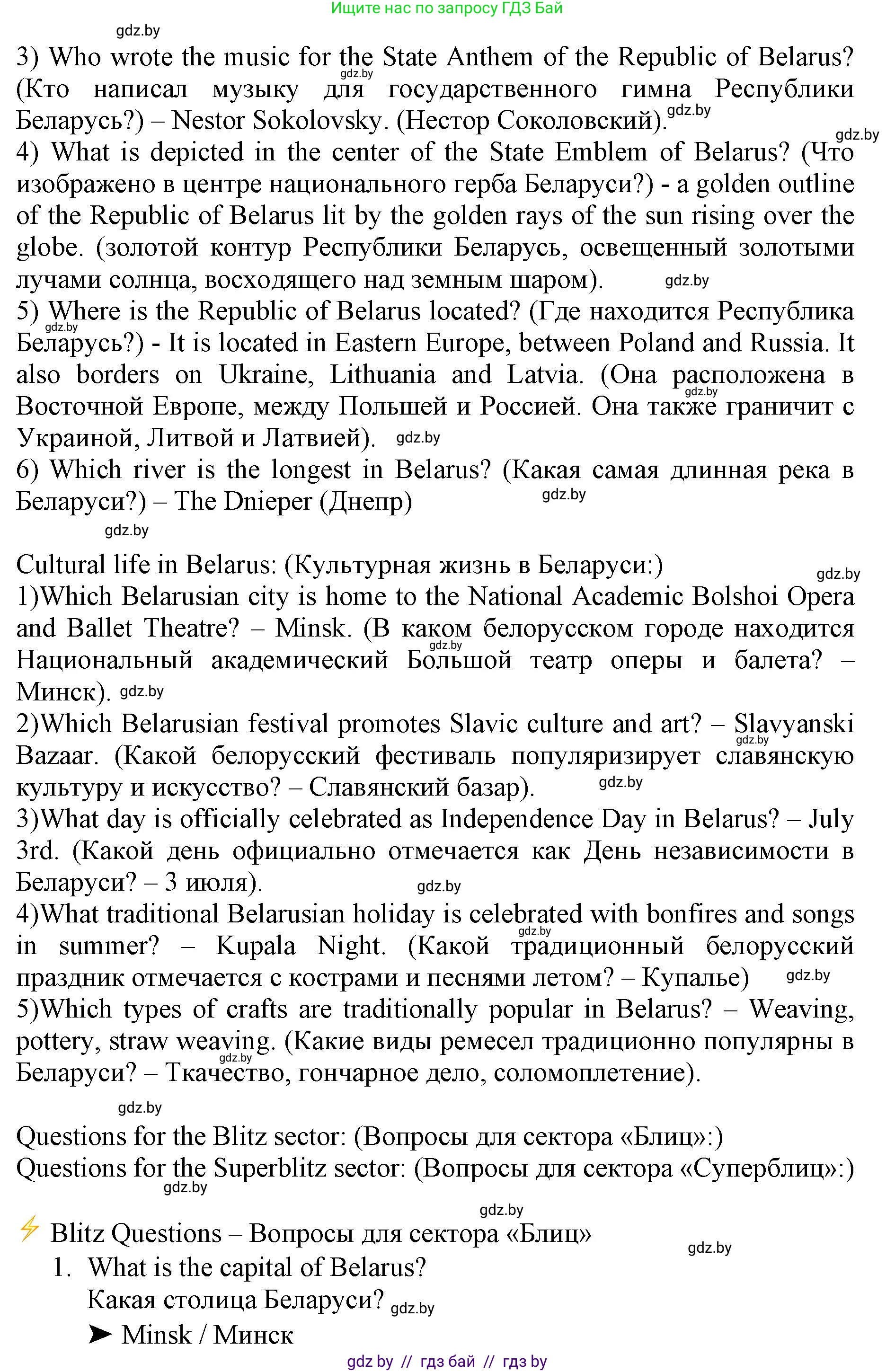 Английский язык (english), 11 класс Учебник (Student's book), авторы: Демченко Наталья Валентиновна, Бушуева Эдите Владиславовна, Севрюкова Татьяна Юрьевна, Лапицкая Людмила Михайловна (Lapitskaya Ludmila), Романчук Вероника Романовна, издательство Вышэйшая школа, Минск, 2022, розового цвета, Часть ( Part) 2, страница 72, номер 2, Решение 1 (продолжение 3)