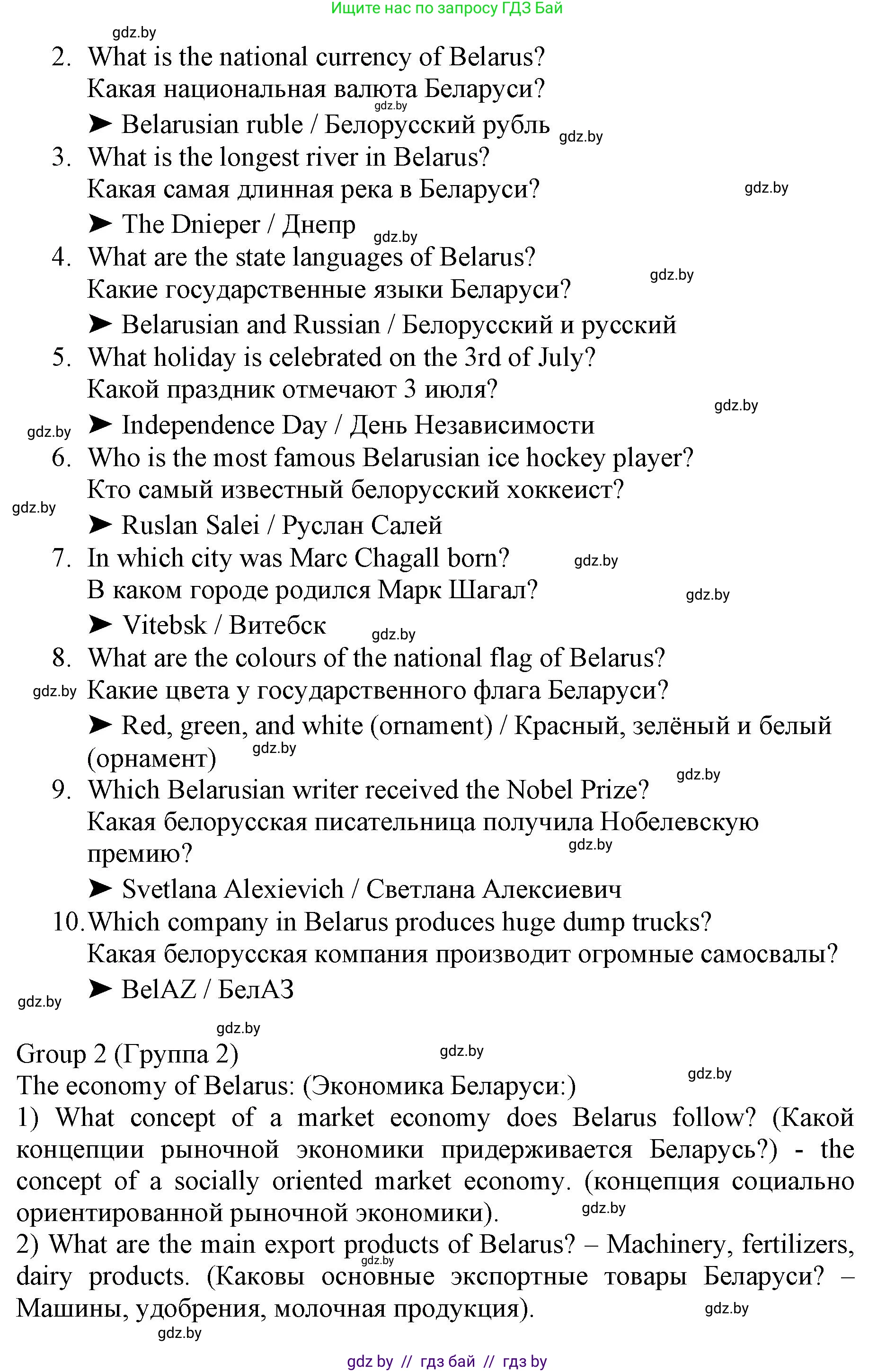 Английский язык (english), 11 класс Учебник (Student's book), авторы: Демченко Наталья Валентиновна, Бушуева Эдите Владиславовна, Севрюкова Татьяна Юрьевна, Лапицкая Людмила Михайловна (Lapitskaya Ludmila), Романчук Вероника Романовна, издательство Вышэйшая школа, Минск, 2022, розового цвета, Часть ( Part) 2, страница 72, номер 2, Решение 1 (продолжение 4)