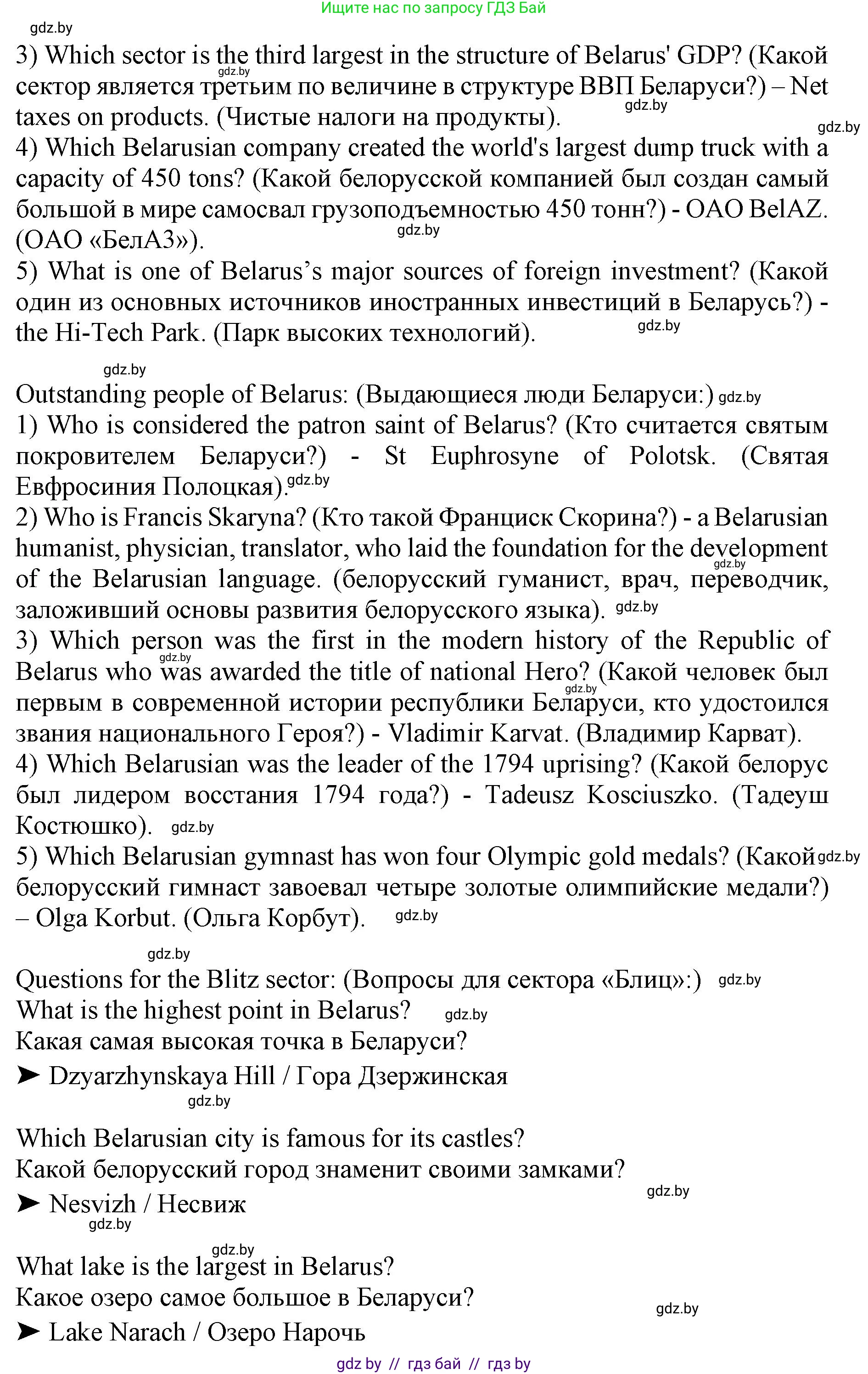 Английский язык (english), 11 класс Учебник (Student's book), авторы: Демченко Наталья Валентиновна, Бушуева Эдите Владиславовна, Севрюкова Татьяна Юрьевна, Лапицкая Людмила Михайловна (Lapitskaya Ludmila), Романчук Вероника Романовна, издательство Вышэйшая школа, Минск, 2022, розового цвета, Часть ( Part) 2, страница 72, номер 2, Решение 1 (продолжение 5)