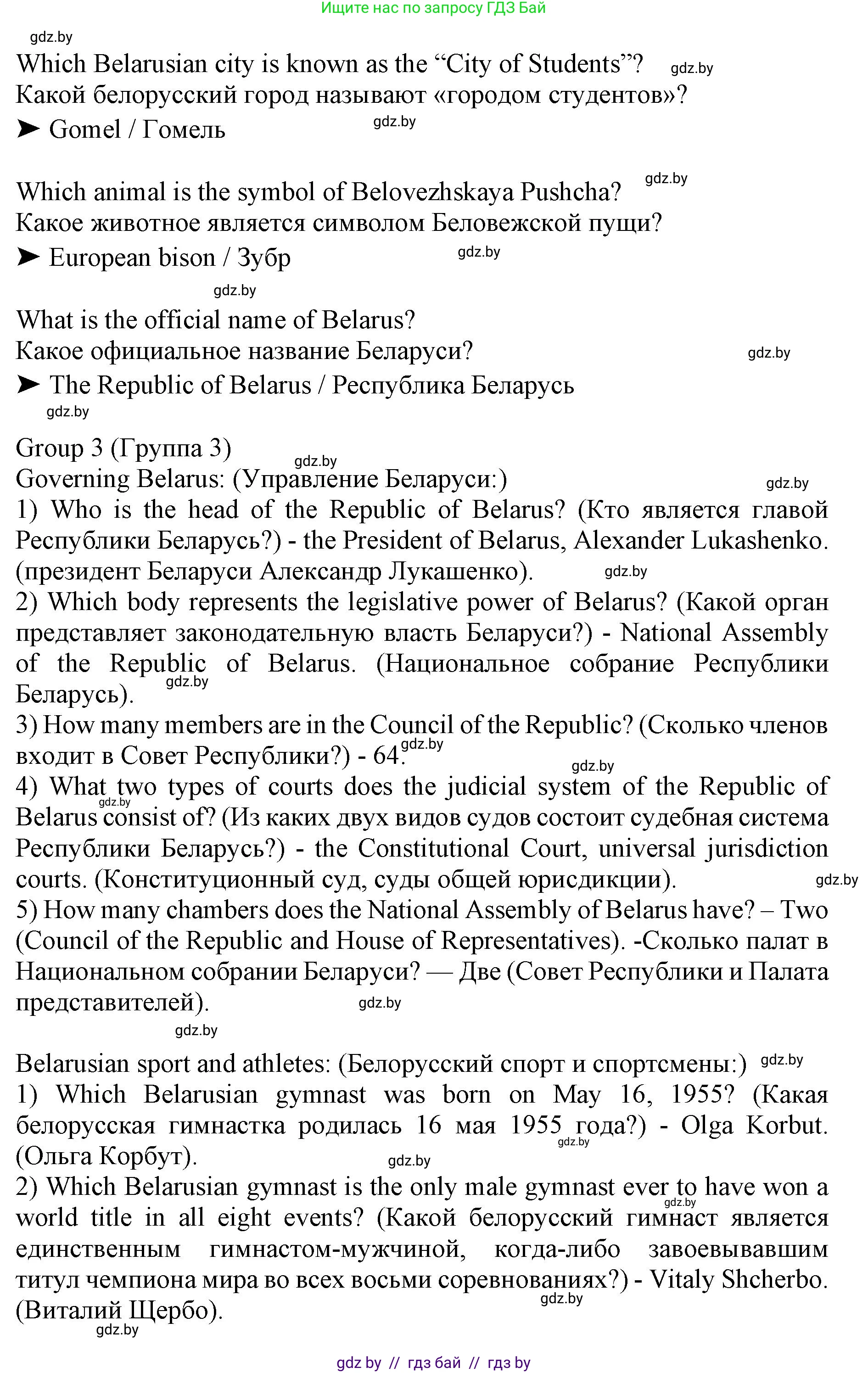 Английский язык (english), 11 класс Учебник (Student's book), авторы: Демченко Наталья Валентиновна, Бушуева Эдите Владиславовна, Севрюкова Татьяна Юрьевна, Лапицкая Людмила Михайловна (Lapitskaya Ludmila), Романчук Вероника Романовна, издательство Вышэйшая школа, Минск, 2022, розового цвета, Часть ( Part) 2, страница 72, номер 2, Решение 1 (продолжение 6)