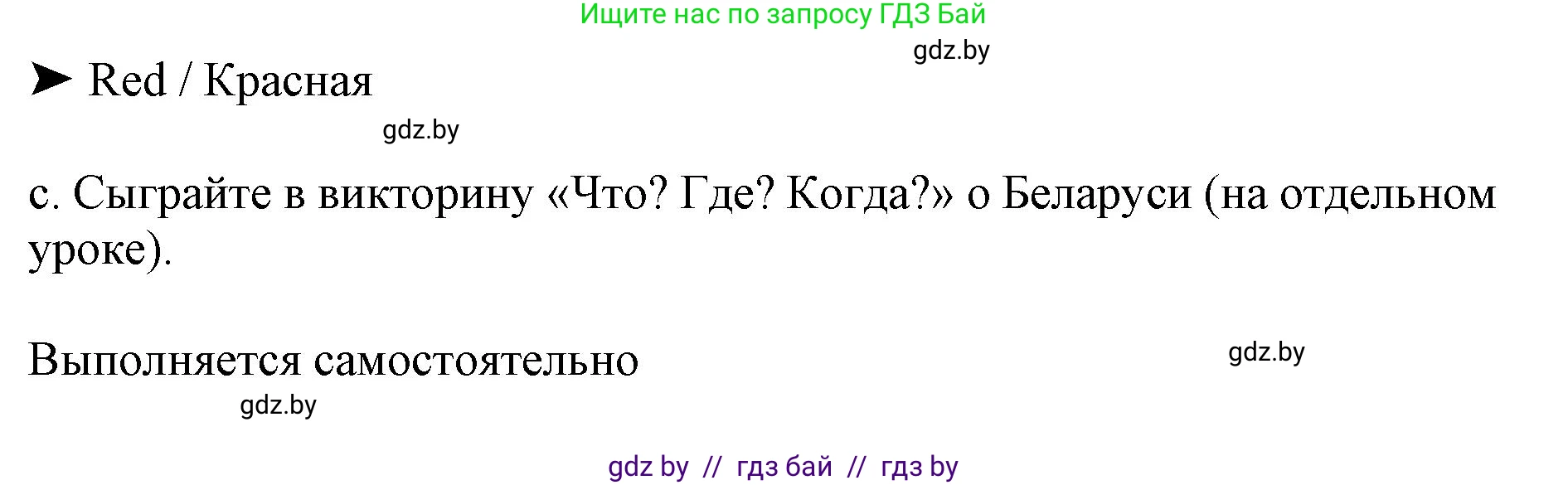 Английский язык (english), 11 класс Учебник (Student's book), авторы: Демченко Наталья Валентиновна, Бушуева Эдите Владиславовна, Севрюкова Татьяна Юрьевна, Лапицкая Людмила Михайловна (Lapitskaya Ludmila), Романчук Вероника Романовна, издательство Вышэйшая школа, Минск, 2022, розового цвета, Часть ( Part) 2, страница 72, номер 2, Решение 1 (продолжение 8)