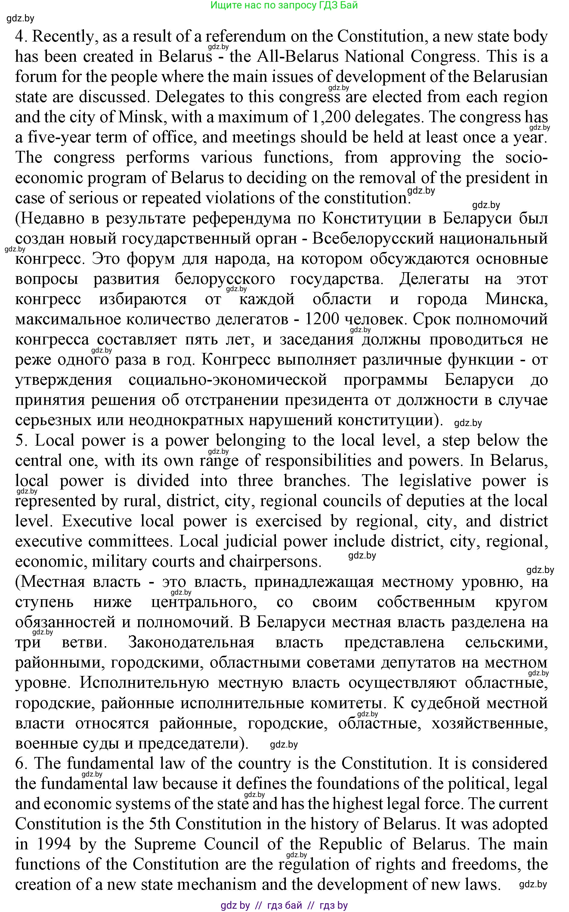 Английский язык (english), 11 класс Учебник (Student's book), авторы: Демченко Наталья Валентиновна, Бушуева Эдите Владиславовна, Севрюкова Татьяна Юрьевна, Лапицкая Людмила Михайловна (Lapitskaya Ludmila), Романчук Вероника Романовна, издательство Вышэйшая школа, Минск, 2022, розового цвета, Часть ( Part) 2, страница 74, номер 3, Решение 1 (продолжение 3)