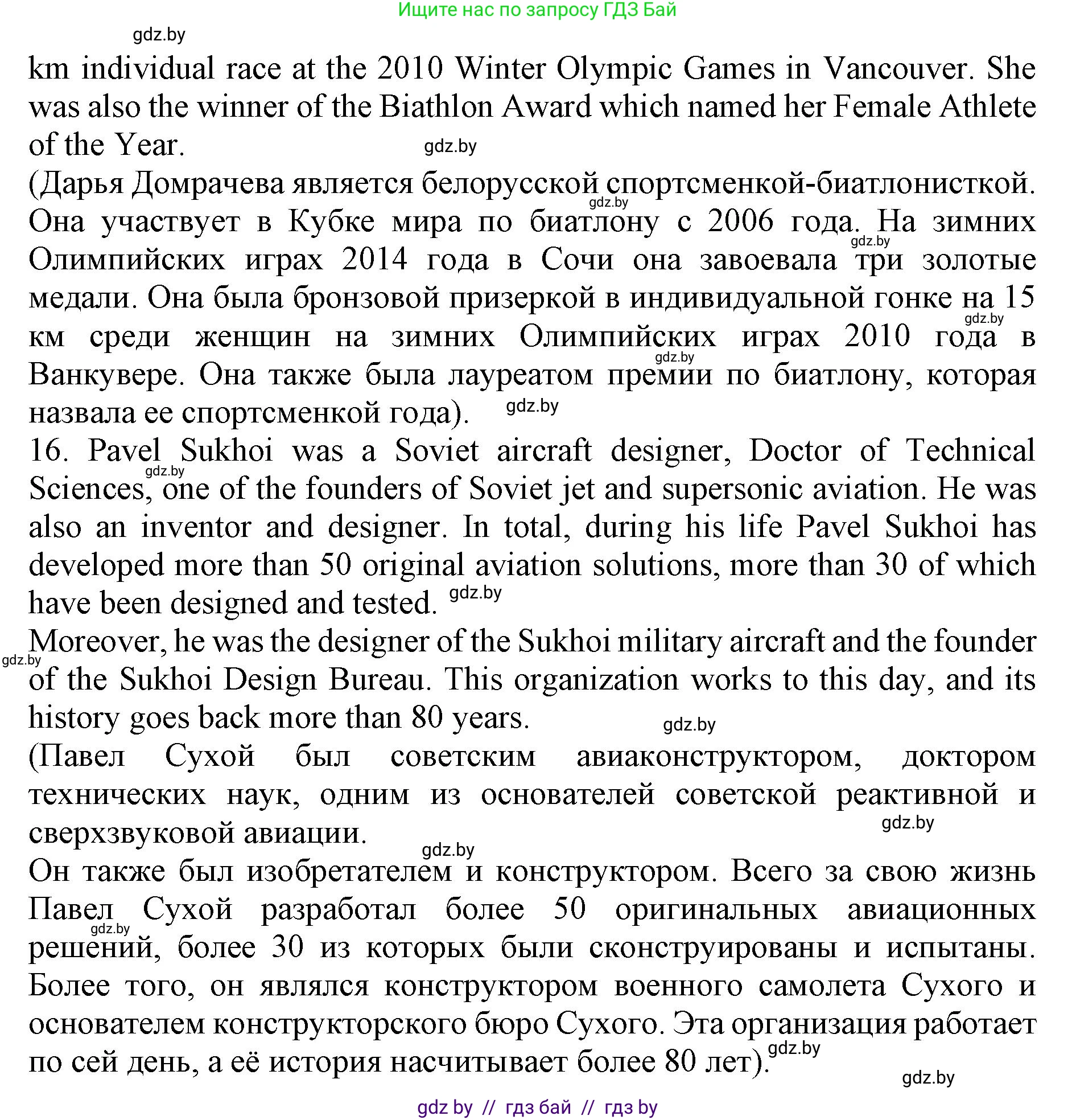 Английский язык (english), 11 класс Учебник (Student's book), авторы: Демченко Наталья Валентиновна, Бушуева Эдите Владиславовна, Севрюкова Татьяна Юрьевна, Лапицкая Людмила Михайловна (Lapitskaya Ludmila), Романчук Вероника Романовна, издательство Вышэйшая школа, Минск, 2022, розового цвета, Часть ( Part) 2, страница 74, номер 3, Решение 1 (продолжение 8)