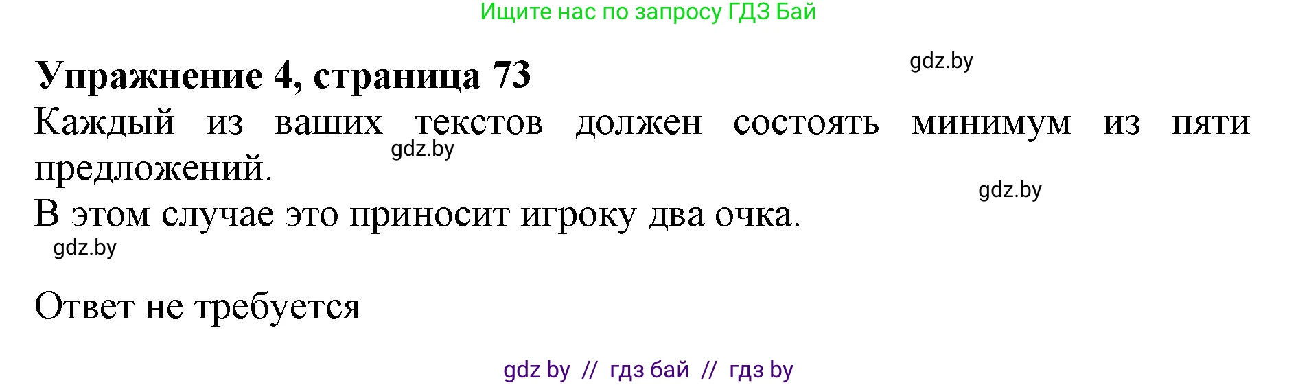 Английский язык (english), 11 класс Учебник (Student's book), авторы: Демченко Наталья Валентиновна, Бушуева Эдите Владиславовна, Севрюкова Татьяна Юрьевна, Лапицкая Людмила Михайловна (Lapitskaya Ludmila), Романчук Вероника Романовна, издательство Вышэйшая школа, Минск, 2022, розового цвета, Часть ( Part) 2, страница 74, номер 4, Решение 1