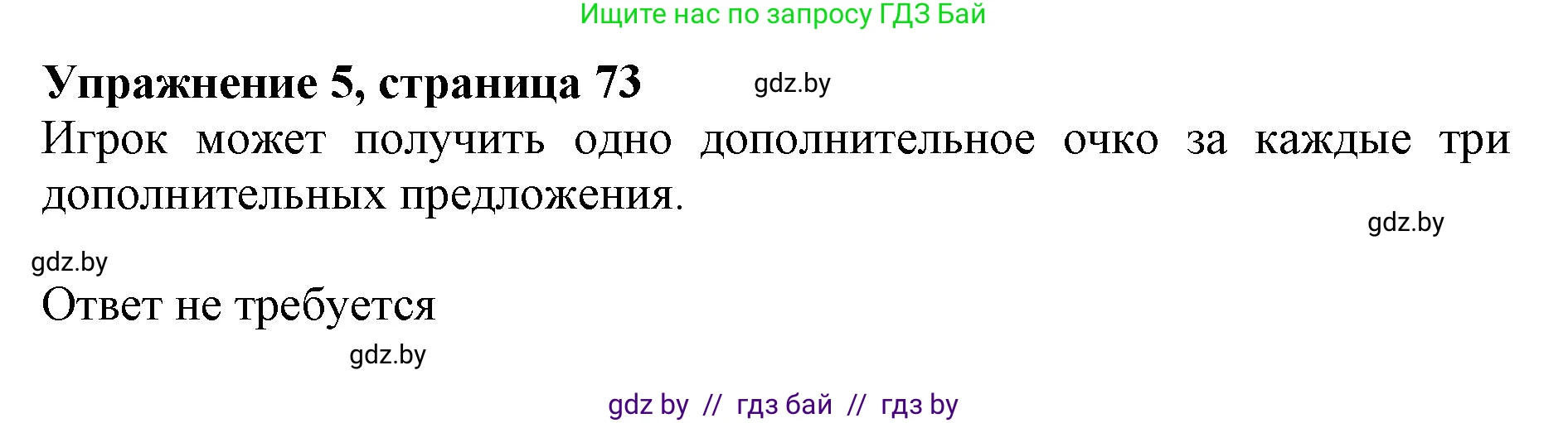 Английский язык (english), 11 класс Учебник (Student's book), авторы: Демченко Наталья Валентиновна, Бушуева Эдите Владиславовна, Севрюкова Татьяна Юрьевна, Лапицкая Людмила Михайловна (Lapitskaya Ludmila), Романчук Вероника Романовна, издательство Вышэйшая школа, Минск, 2022, розового цвета, Часть ( Part) 2, страница 74, номер 5, Решение 1