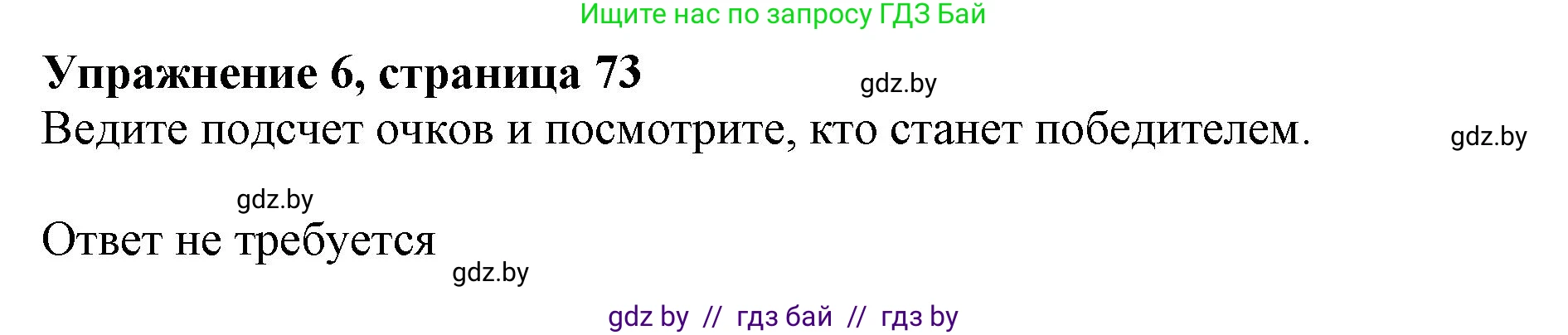 Английский язык (english), 11 класс Учебник (Student's book), авторы: Демченко Наталья Валентиновна, Бушуева Эдите Владиславовна, Севрюкова Татьяна Юрьевна, Лапицкая Людмила Михайловна (Lapitskaya Ludmila), Романчук Вероника Романовна, издательство Вышэйшая школа, Минск, 2022, розового цвета, Часть ( Part) 2, страница 74, номер 6, Решение 1