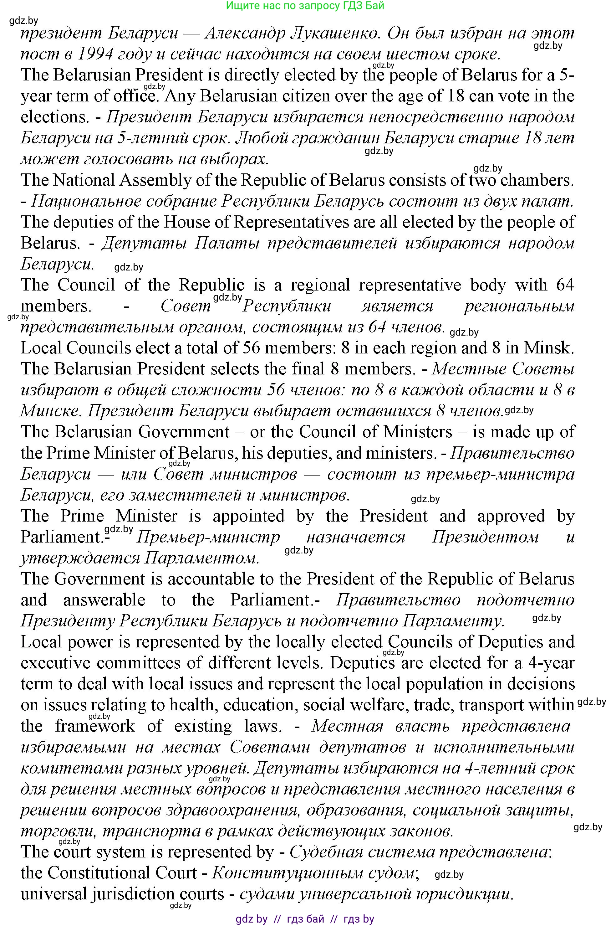 Английский язык (english), 11 класс Учебник (Student's book), авторы: Демченко Наталья Валентиновна, Бушуева Эдите Владиславовна, Севрюкова Татьяна Юрьевна, Лапицкая Людмила Михайловна (Lapitskaya Ludmila), Романчук Вероника Романовна, издательство Вышэйшая школа, Минск, 2022, розового цвета, Часть ( Part) 2, страница 44, номер 3, Решение 1 (продолжение 2)