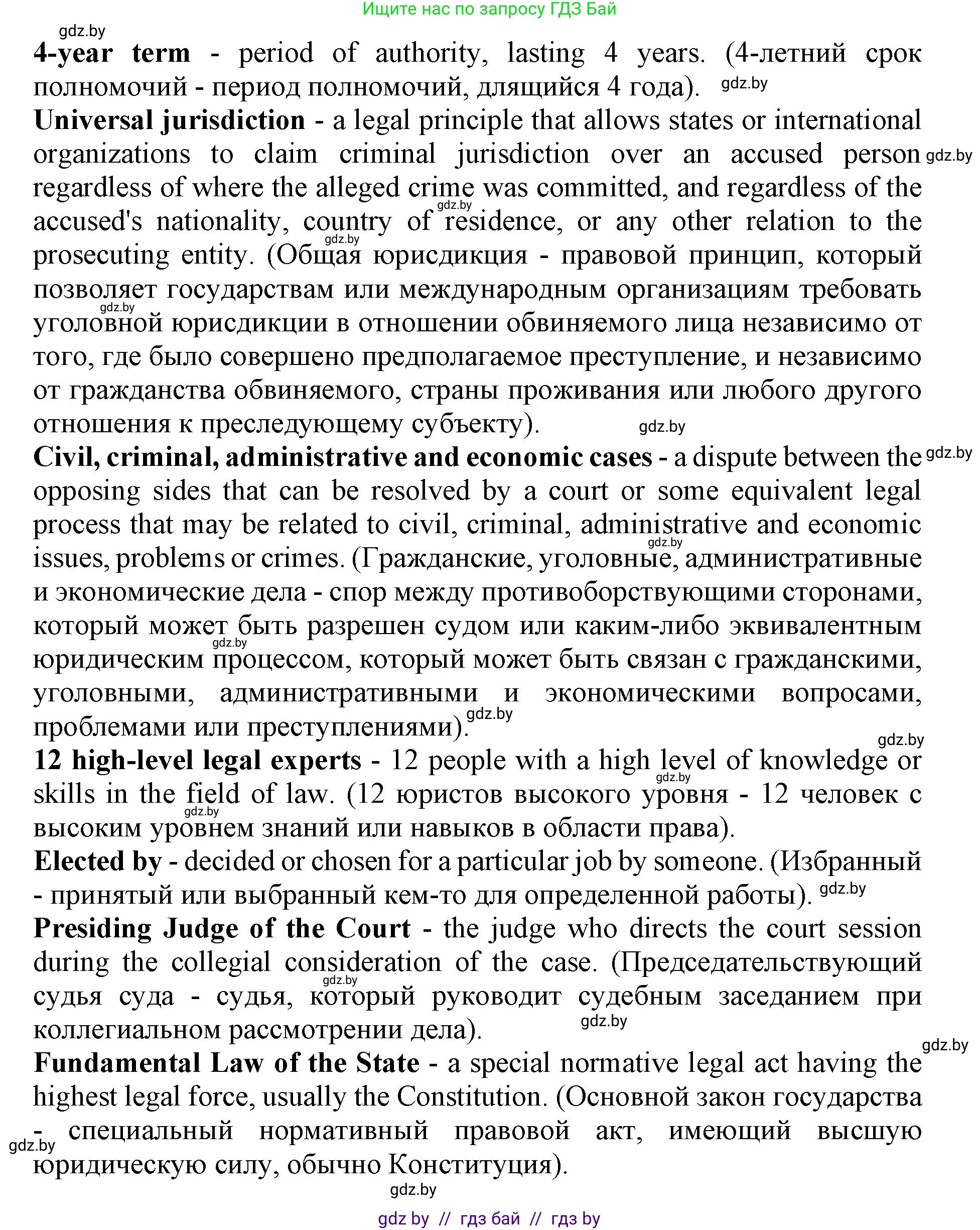 Английский язык (english), 11 класс Учебник (Student's book), авторы: Демченко Наталья Валентиновна, Бушуева Эдите Владиславовна, Севрюкова Татьяна Юрьевна, Лапицкая Людмила Михайловна (Lapitskaya Ludmila), Романчук Вероника Романовна, издательство Вышэйшая школа, Минск, 2022, розового цвета, Часть ( Part) 2, страница 44, номер 3, Решение 1 (продолжение 5)