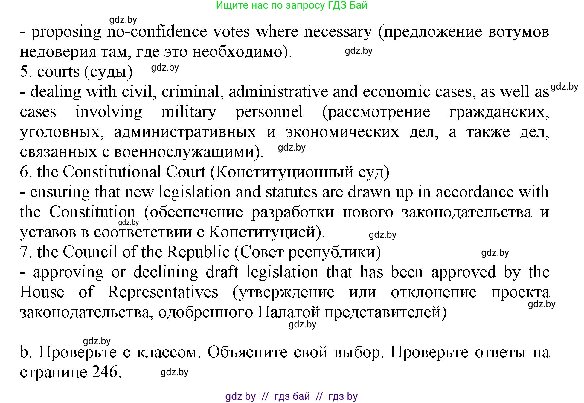 Английский язык (english), 11 класс Учебник (Student's book), авторы: Демченко Наталья Валентиновна, Бушуева Эдите Владиславовна, Севрюкова Татьяна Юрьевна, Лапицкая Людмила Михайловна (Lapitskaya Ludmila), Романчук Вероника Романовна, издательство Вышэйшая школа, Минск, 2022, розового цвета, Часть ( Part) 2, страница 46, номер 4, Решение 1 (продолжение 2)