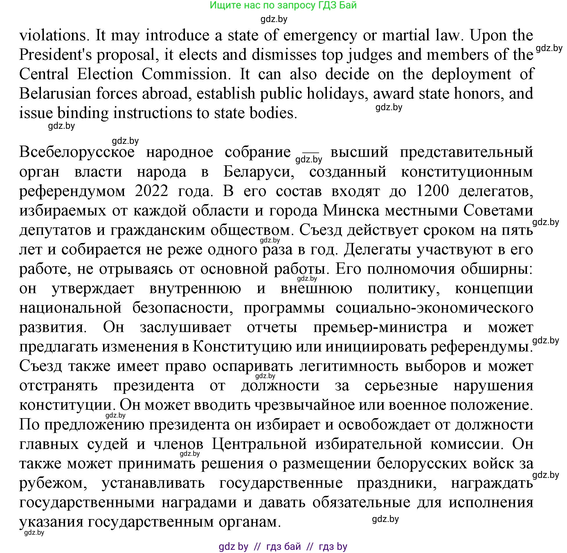 Английский язык (english), 11 класс Учебник (Student's book), авторы: Демченко Наталья Валентиновна, Бушуева Эдите Владиславовна, Севрюкова Татьяна Юрьевна, Лапицкая Людмила Михайловна (Lapitskaya Ludmila), Романчук Вероника Романовна, издательство Вышэйшая школа, Минск, 2022, розового цвета, Часть ( Part) 2, страница 47, номер 5, Решение 1 (продолжение 4)