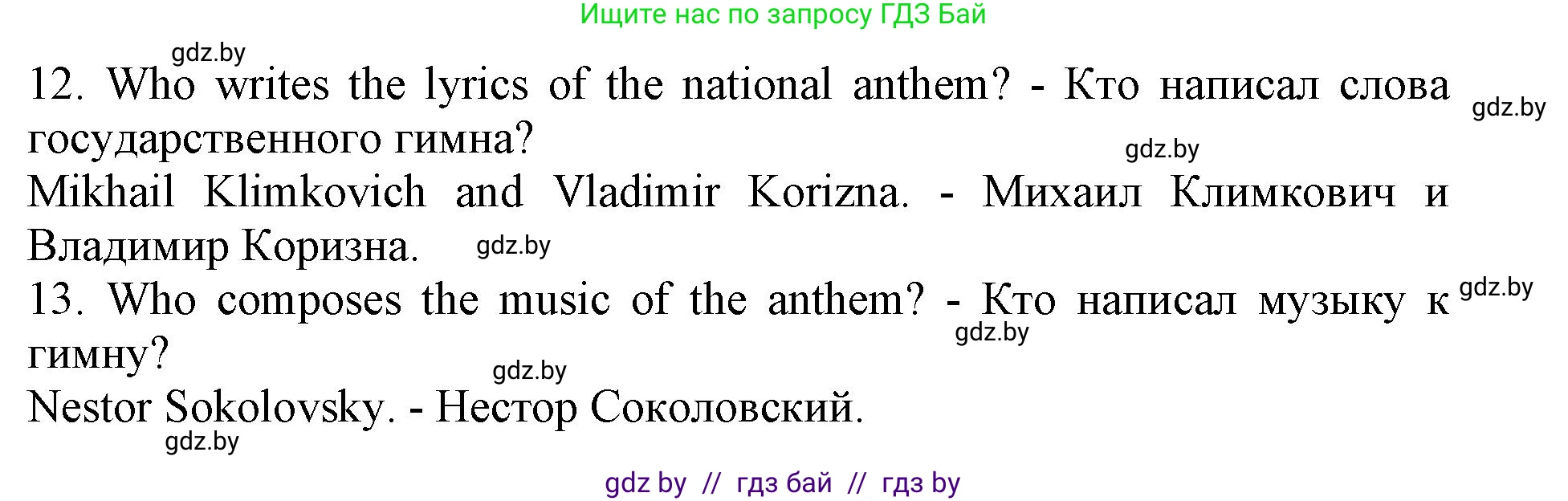 Английский язык (english), 11 класс Учебник (Student's book), авторы: Демченко Наталья Валентиновна, Бушуева Эдите Владиславовна, Севрюкова Татьяна Юрьевна, Лапицкая Людмила Михайловна (Lapitskaya Ludmila), Романчук Вероника Романовна, издательство Вышэйшая школа, Минск, 2022, розового цвета, Часть ( Part) 2, страница 47, номер 6, Решение 1 (продолжение 3)