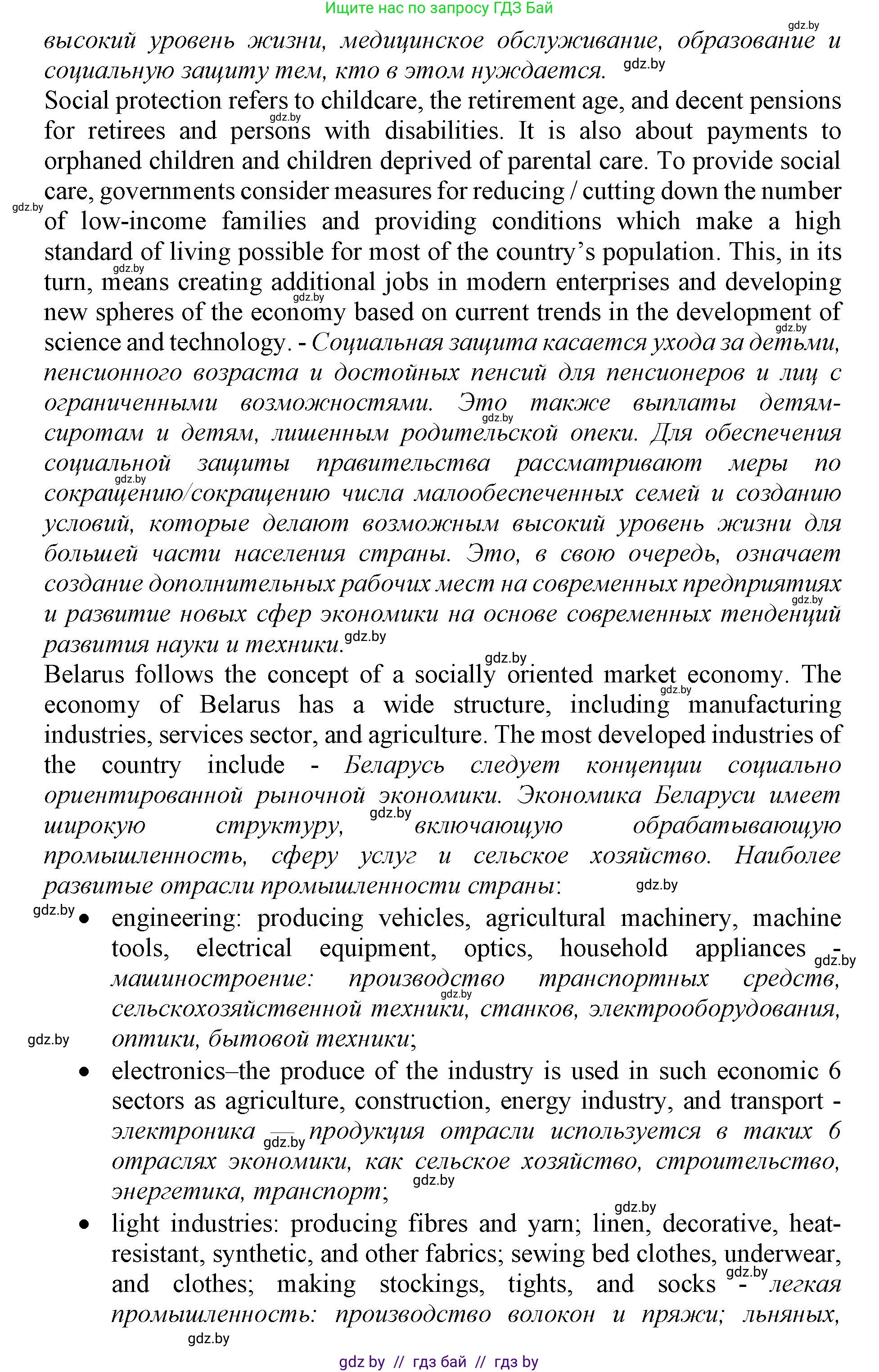 Английский язык (english), 11 класс Учебник (Student's book), авторы: Демченко Наталья Валентиновна, Бушуева Эдите Владиславовна, Севрюкова Татьяна Юрьевна, Лапицкая Людмила Михайловна (Lapitskaya Ludmila), Романчук Вероника Романовна, издательство Вышэйшая школа, Минск, 2022, розового цвета, Часть ( Part) 2, страница 48, номер 2, Решение 1 (продолжение 2)
