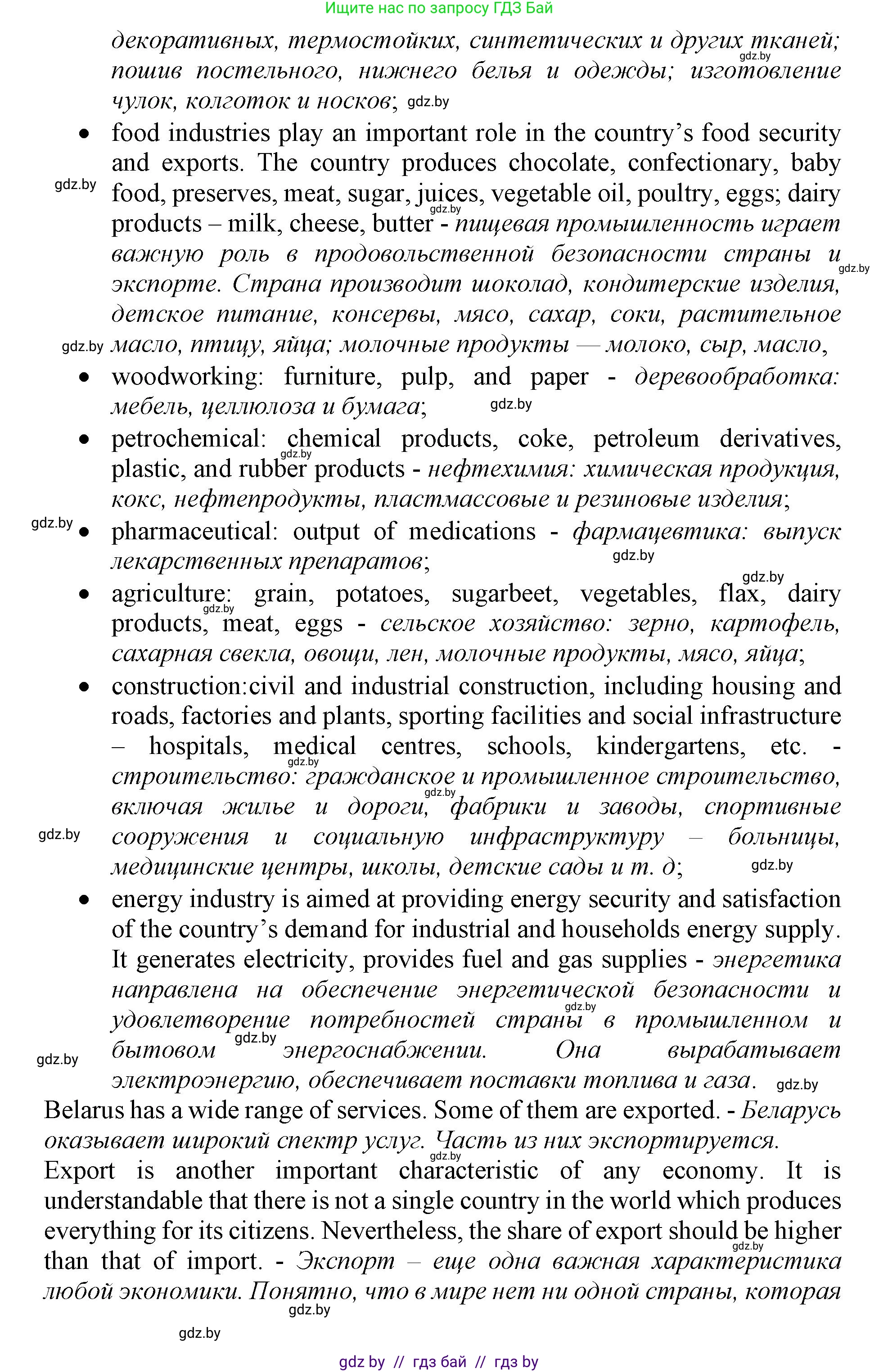 Английский язык (english), 11 класс Учебник (Student's book), авторы: Демченко Наталья Валентиновна, Бушуева Эдите Владиславовна, Севрюкова Татьяна Юрьевна, Лапицкая Людмила Михайловна (Lapitskaya Ludmila), Романчук Вероника Романовна, издательство Вышэйшая школа, Минск, 2022, розового цвета, Часть ( Part) 2, страница 48, номер 2, Решение 1 (продолжение 3)