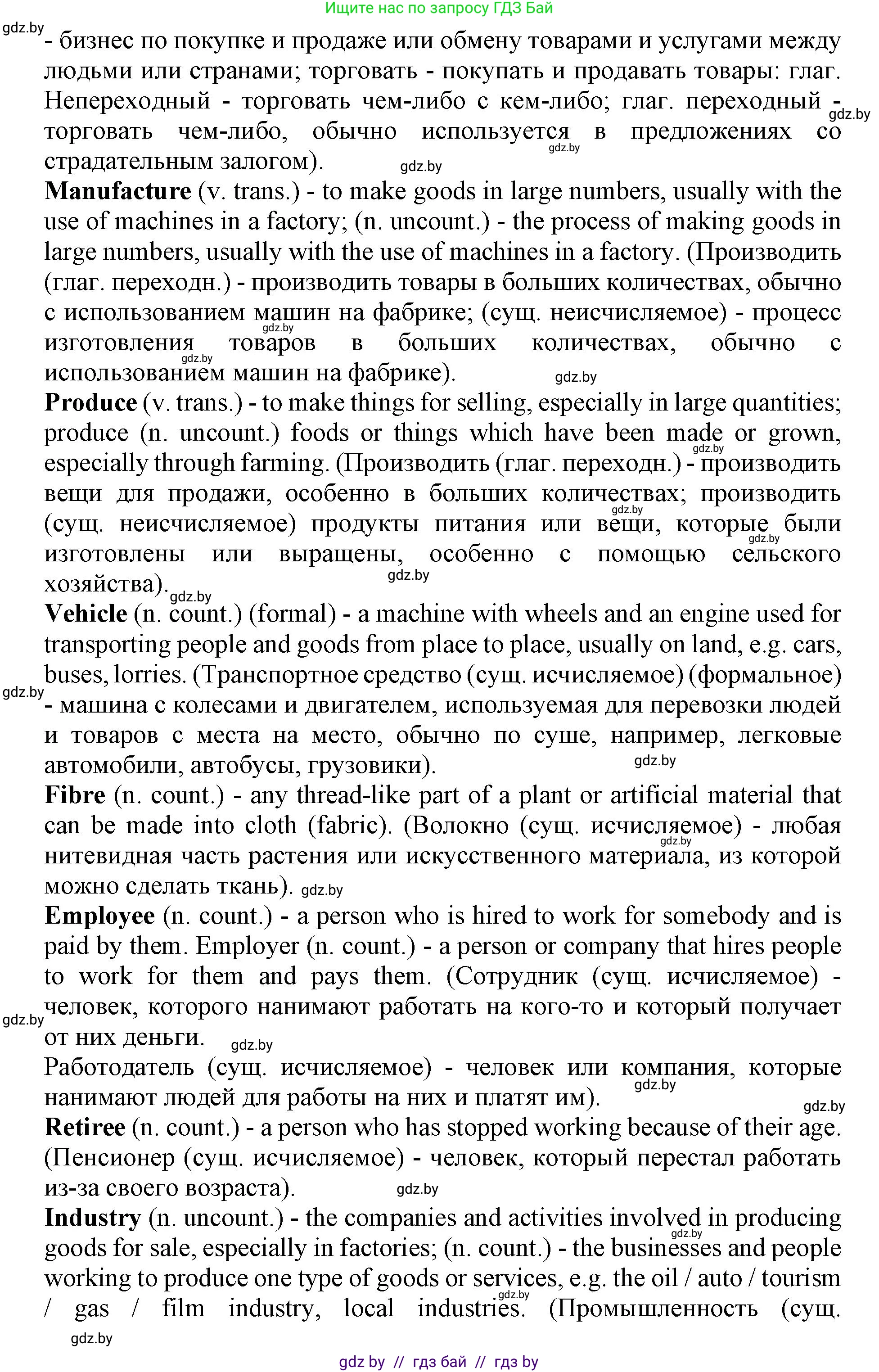 Английский язык (english), 11 класс Учебник (Student's book), авторы: Демченко Наталья Валентиновна, Бушуева Эдите Владиславовна, Севрюкова Татьяна Юрьевна, Лапицкая Людмила Михайловна (Lapitskaya Ludmila), Романчук Вероника Романовна, издательство Вышэйшая школа, Минск, 2022, розового цвета, Часть ( Part) 2, страница 48, номер 2, Решение 1 (продолжение 5)