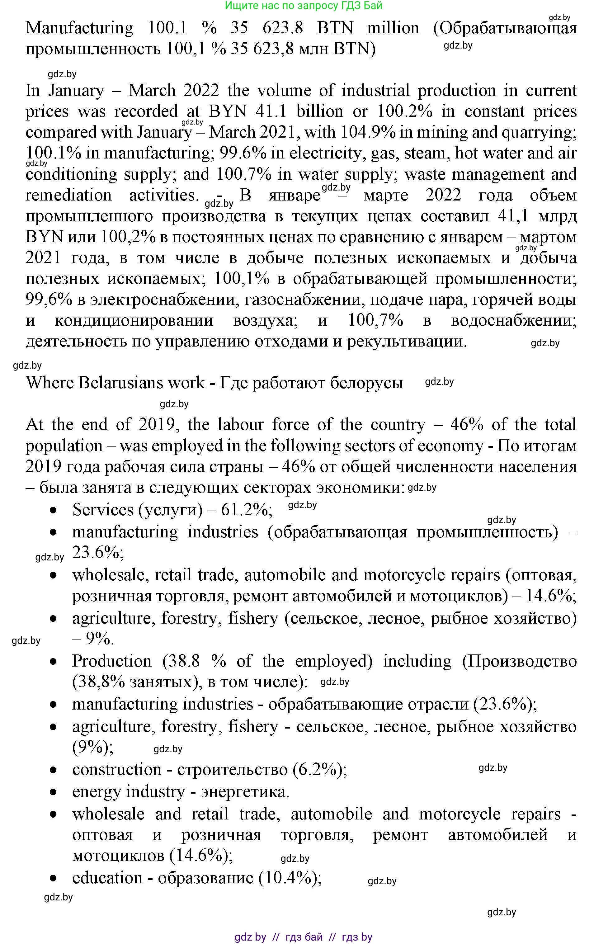 Английский язык (english), 11 класс Учебник (Student's book), авторы: Демченко Наталья Валентиновна, Бушуева Эдите Владиславовна, Севрюкова Татьяна Юрьевна, Лапицкая Людмила Михайловна (Lapitskaya Ludmila), Романчук Вероника Романовна, издательство Вышэйшая школа, Минск, 2022, розового цвета, Часть ( Part) 2, страница 50, номер 3, Решение 1 (продолжение 4)