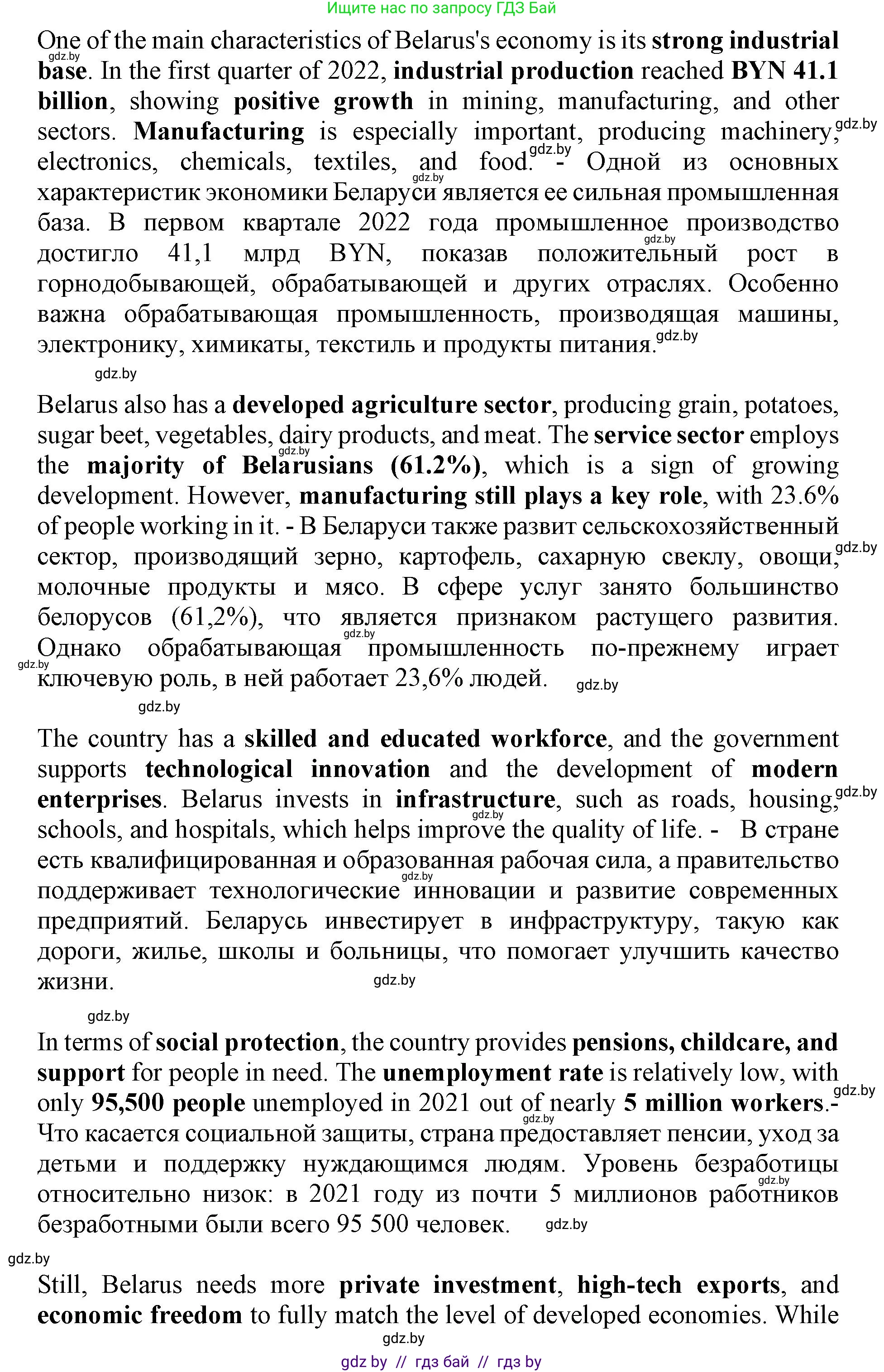 Английский язык (english), 11 класс Учебник (Student's book), авторы: Демченко Наталья Валентиновна, Бушуева Эдите Владиславовна, Севрюкова Татьяна Юрьевна, Лапицкая Людмила Михайловна (Lapitskaya Ludmila), Романчук Вероника Романовна, издательство Вышэйшая школа, Минск, 2022, розового цвета, Часть ( Part) 2, страница 50, номер 3, Решение 1 (продолжение 6)